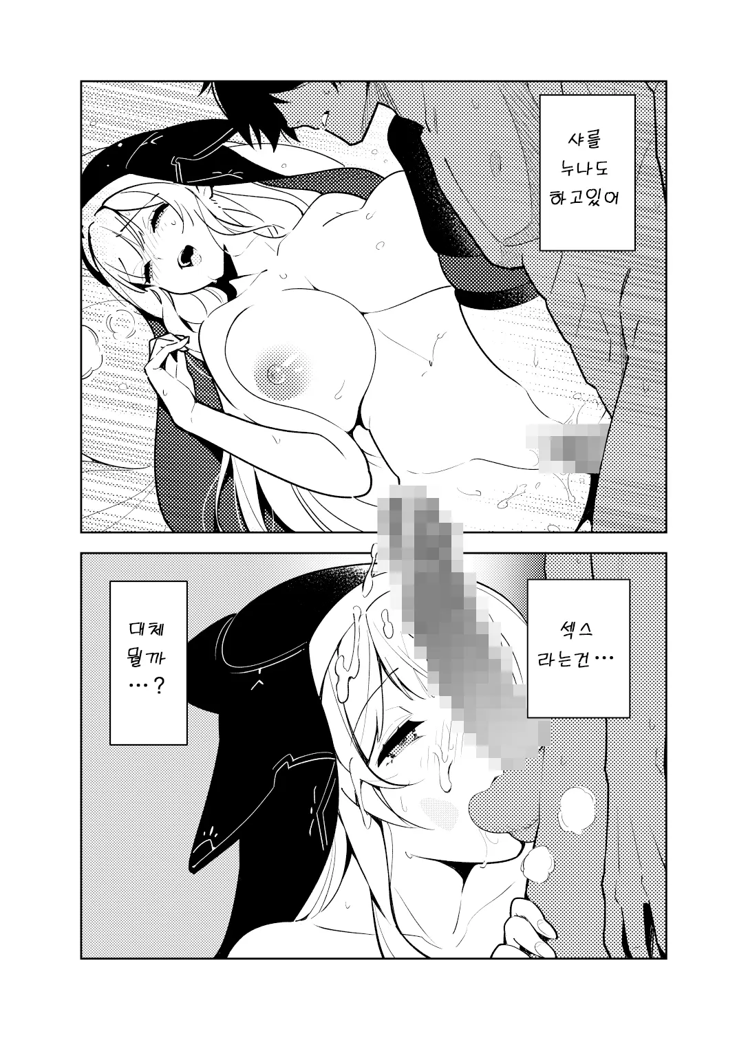 웹툰 이미지 66