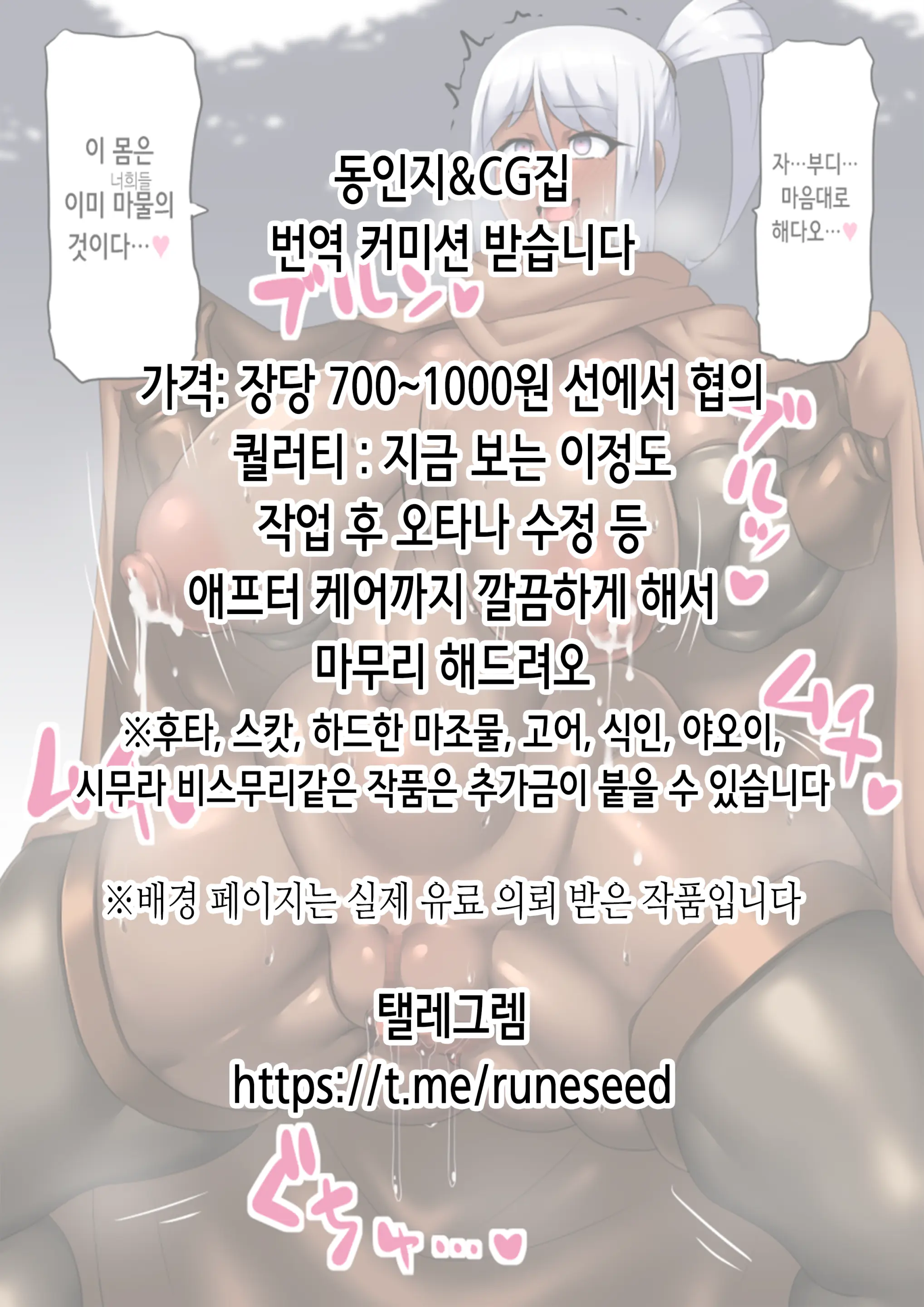 웹툰 이미지 1