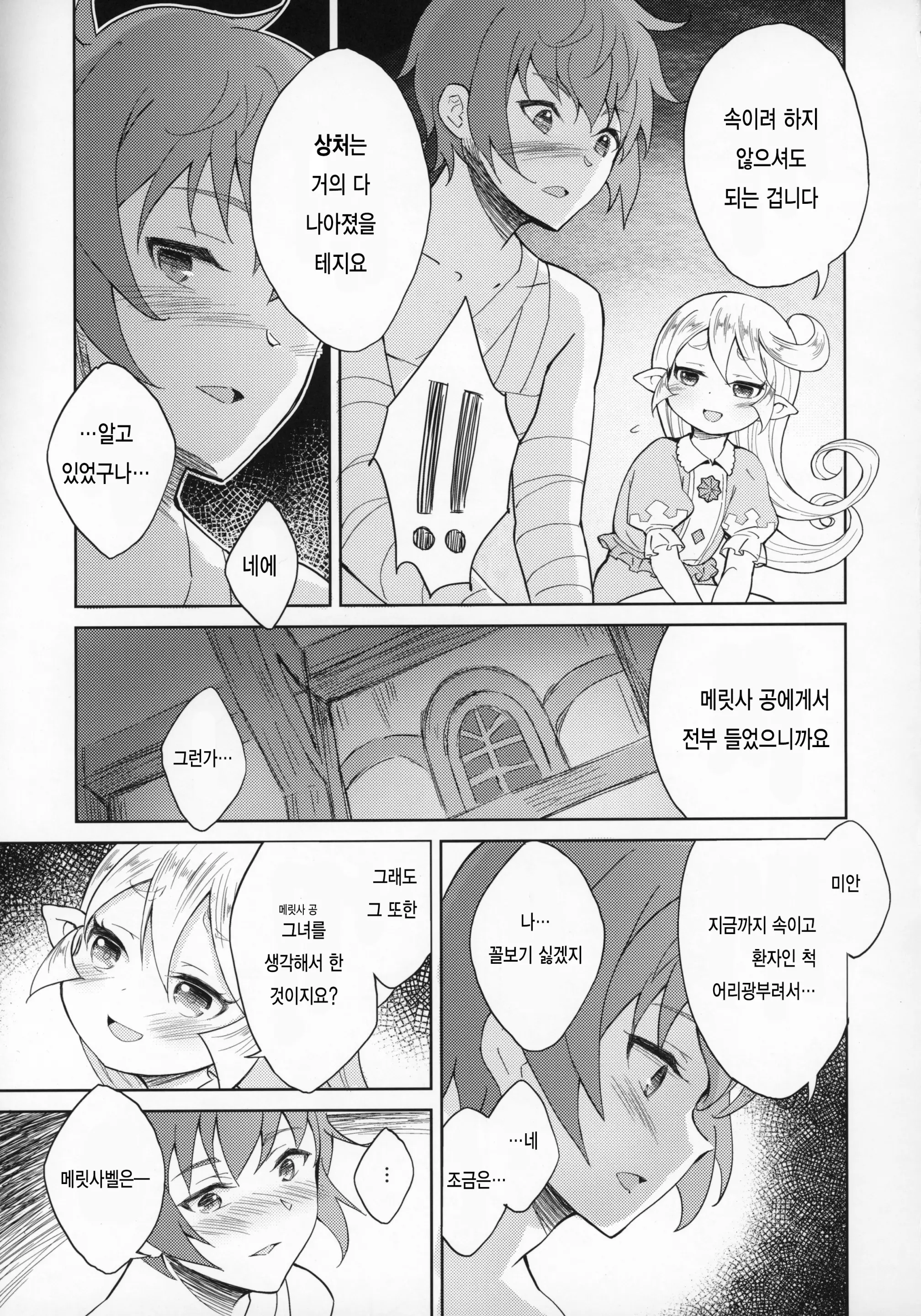 웹툰 이미지 38