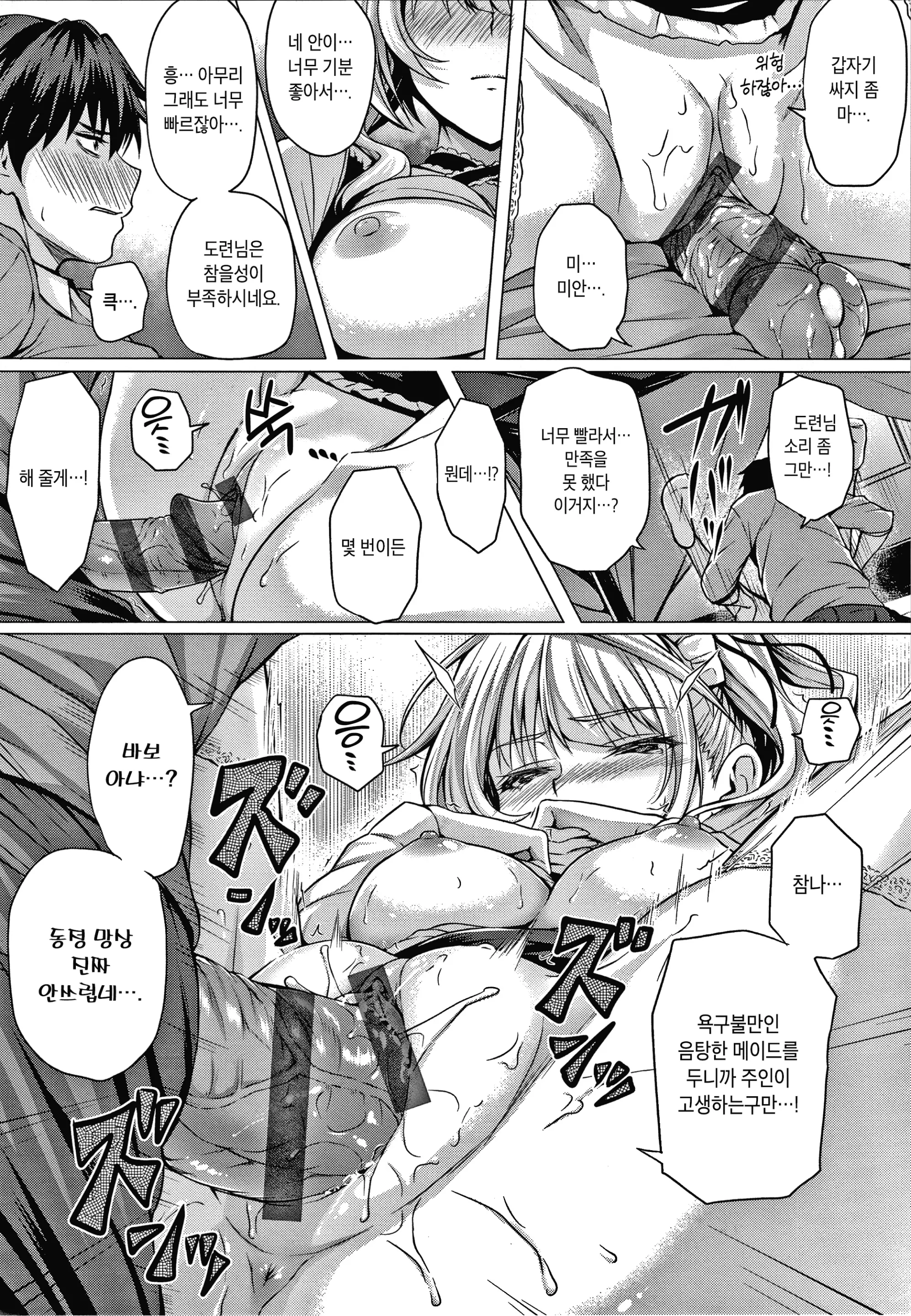 웹툰 이미지 57