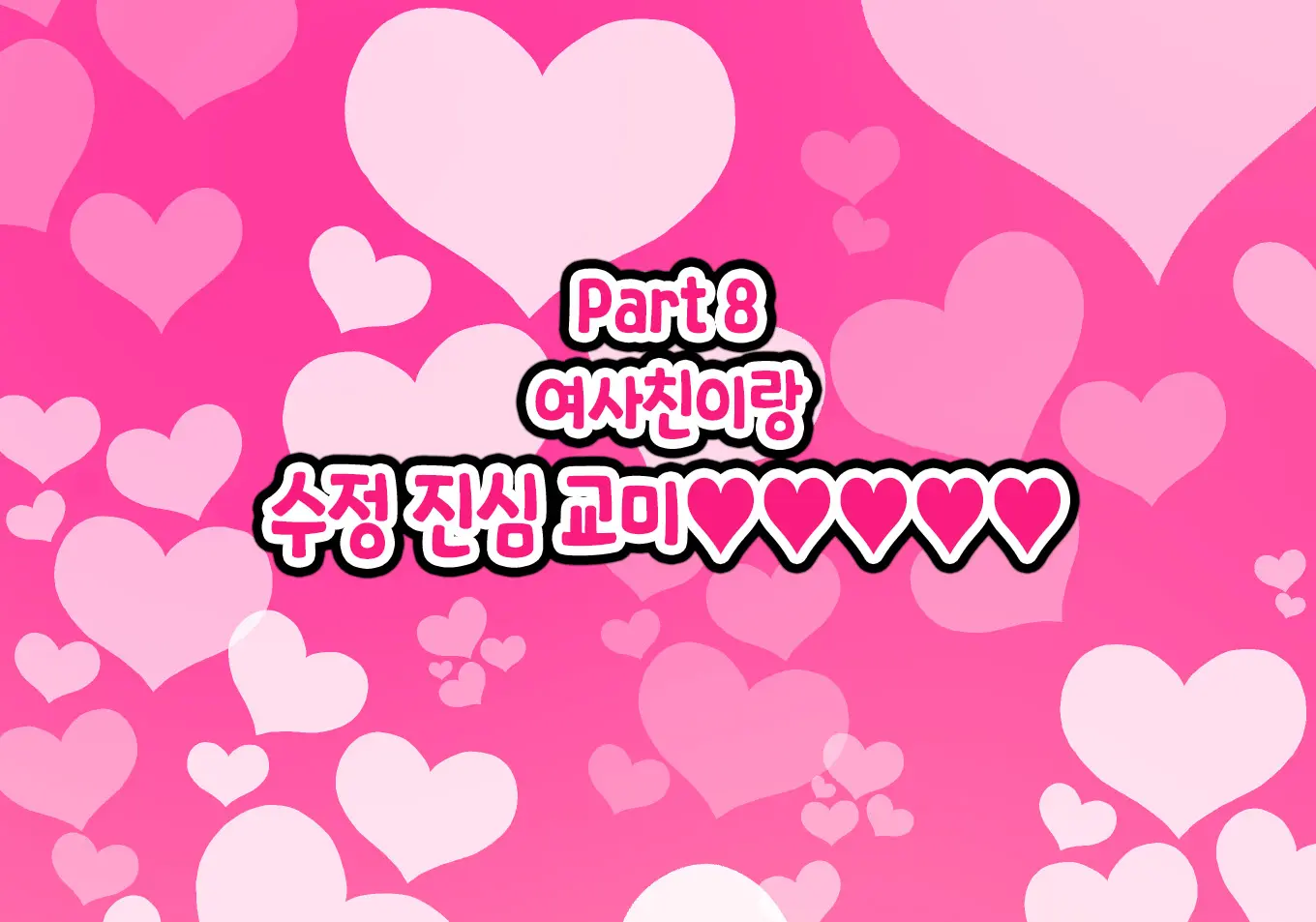웹툰 이미지 242