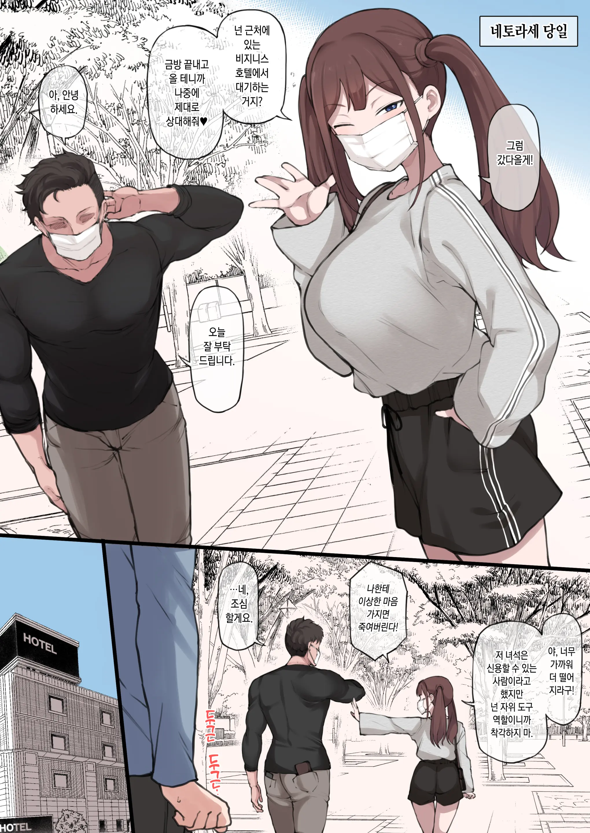웹툰 이미지 3