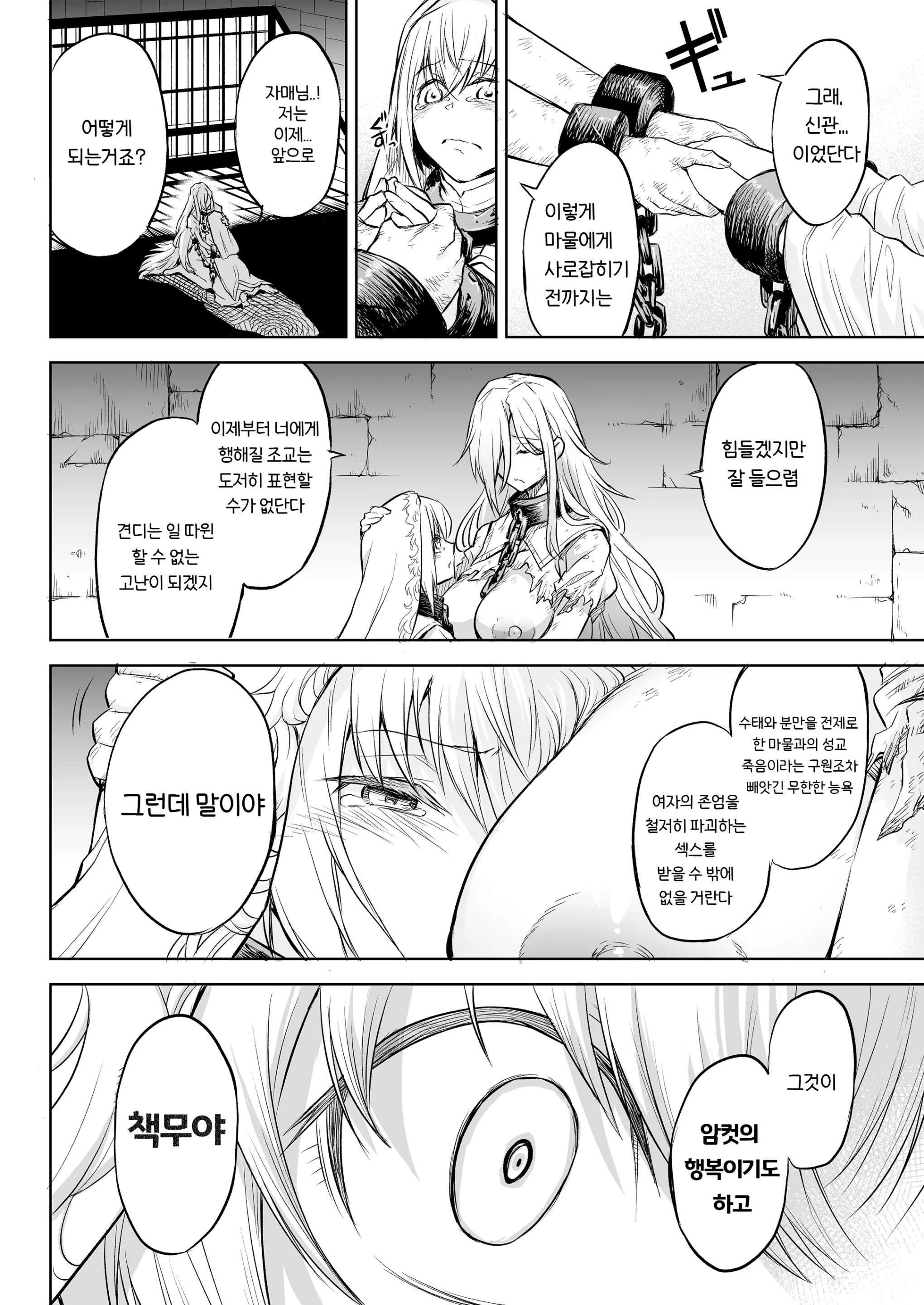 웹툰 이미지 6