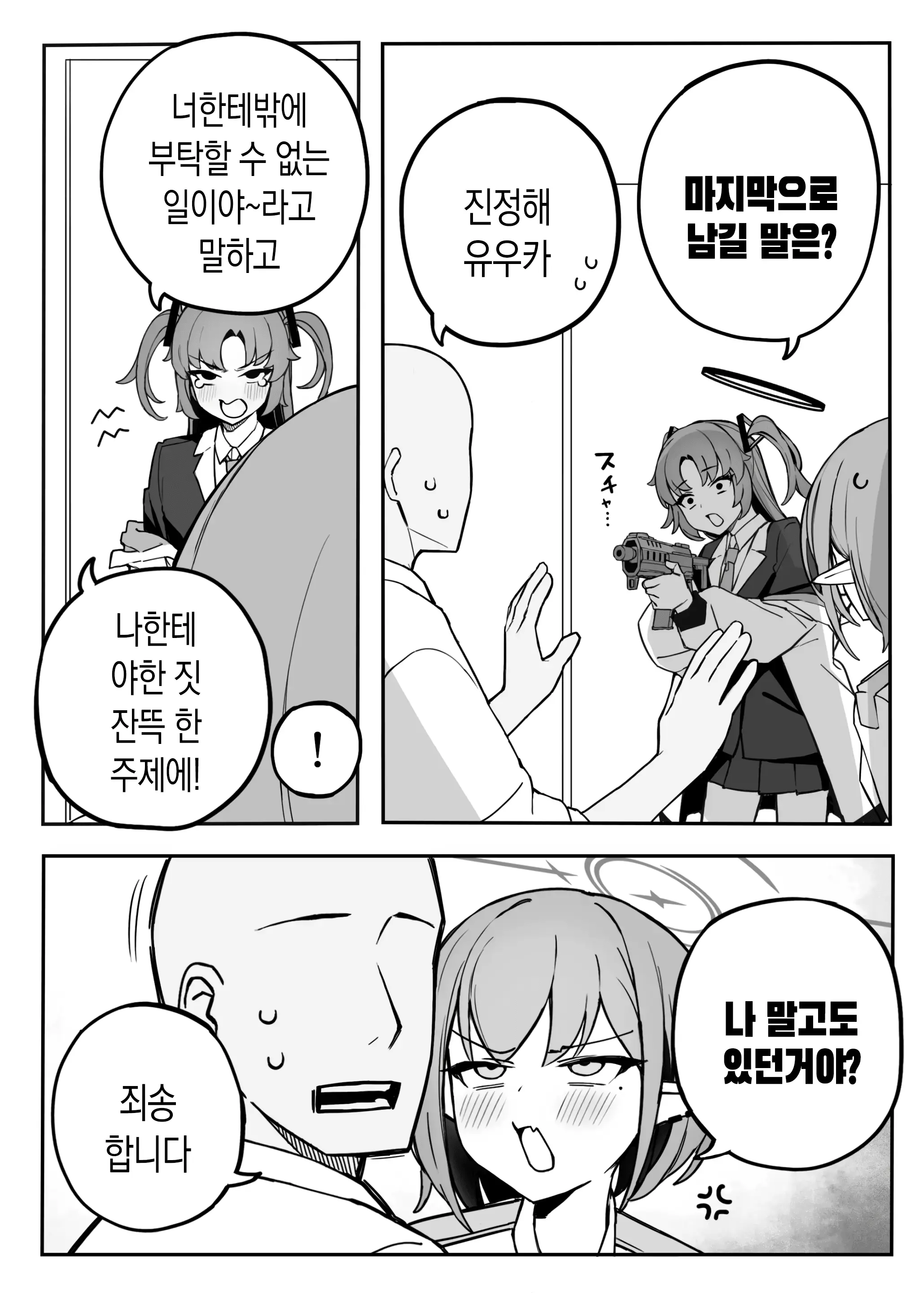 웹툰 이미지 2