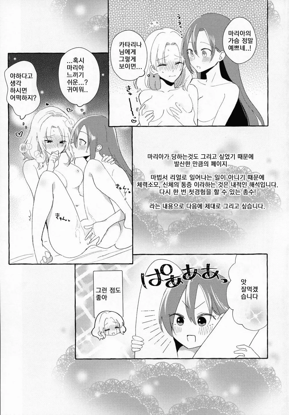 웹툰 이미지 38