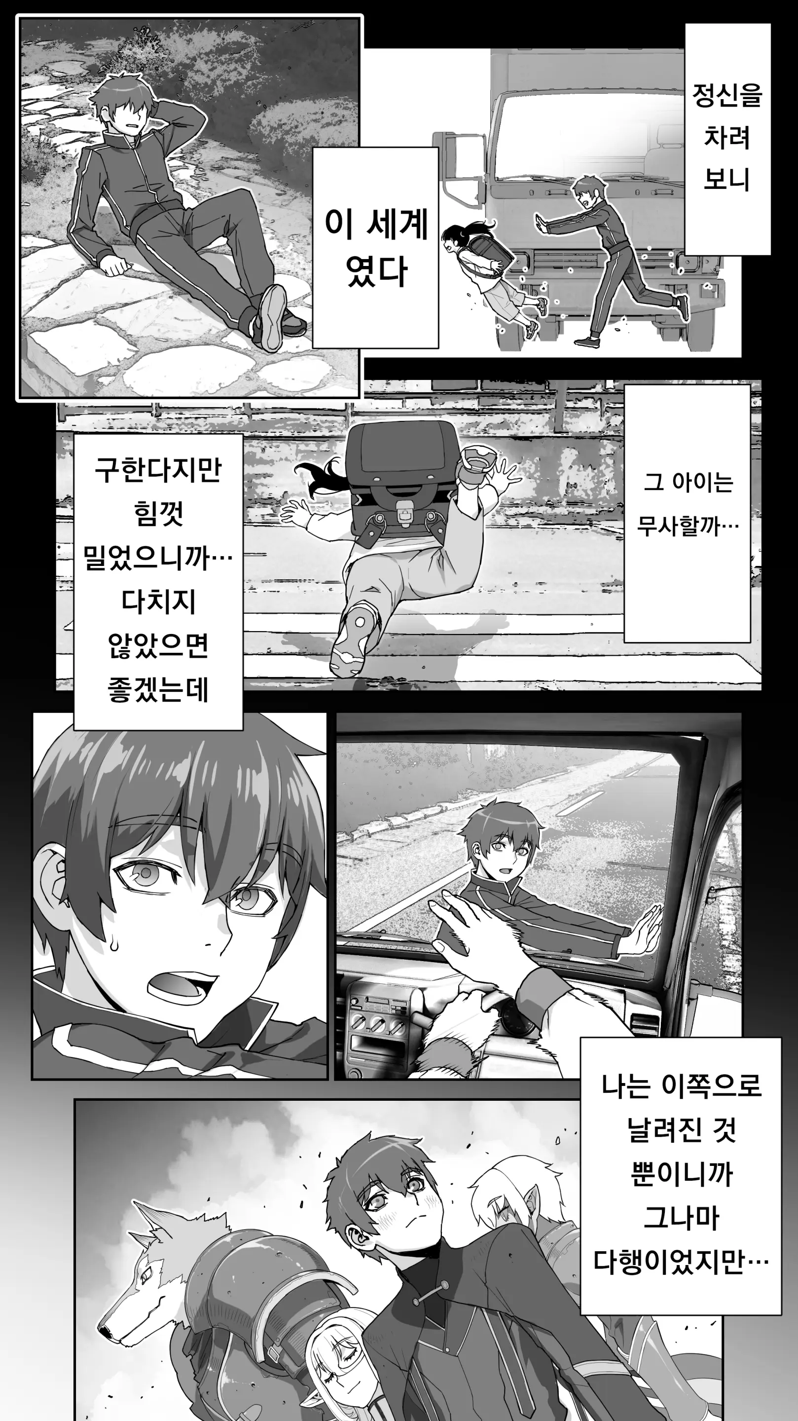웹툰 이미지 22