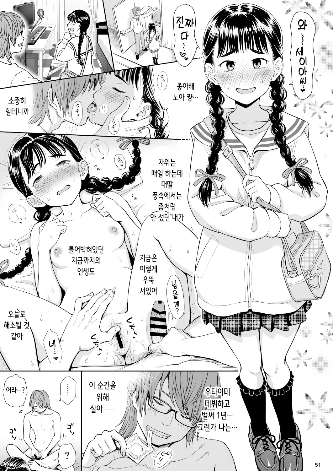 웹툰 이미지 49