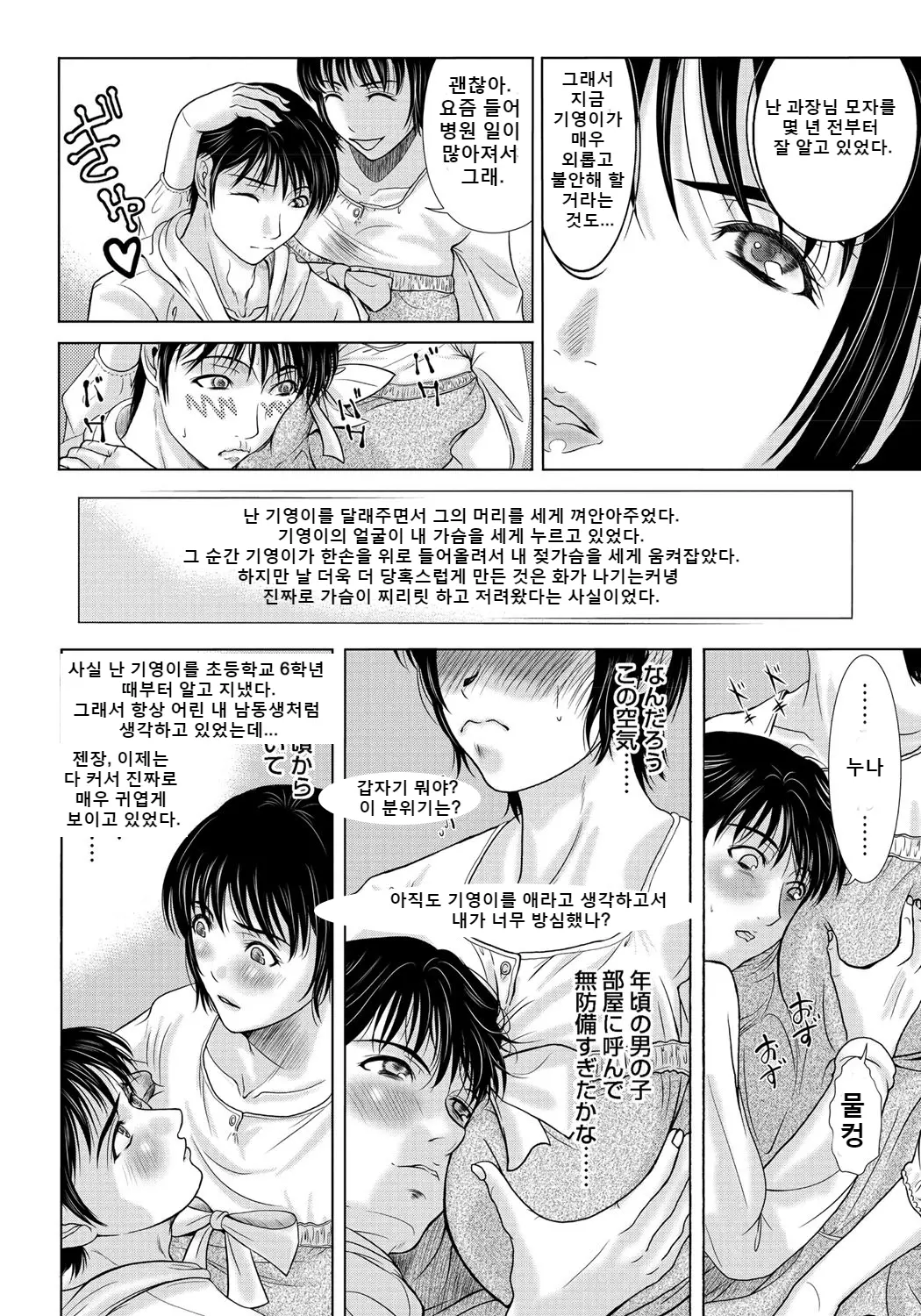 웹툰 이미지 30