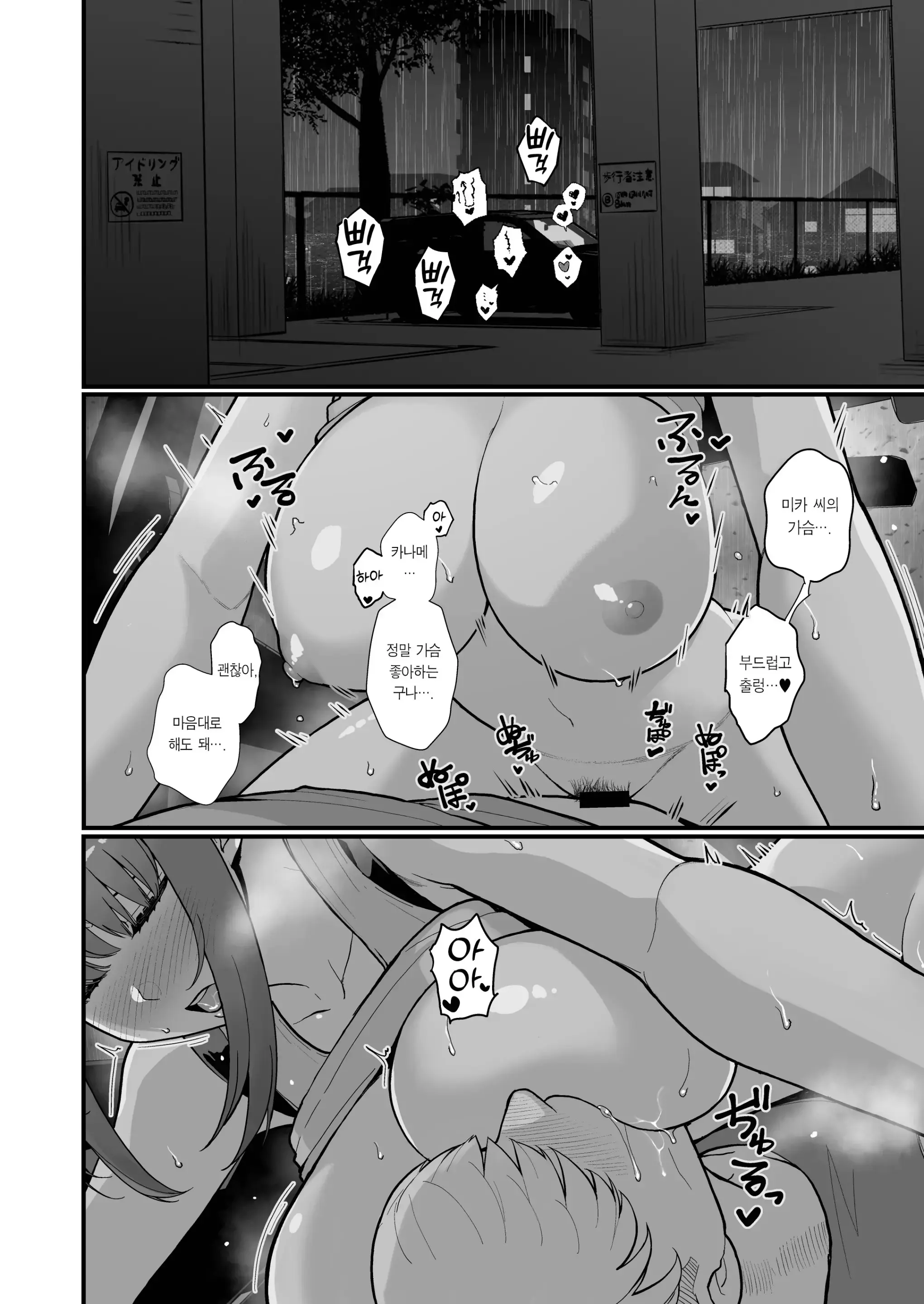 웹툰 이미지 39