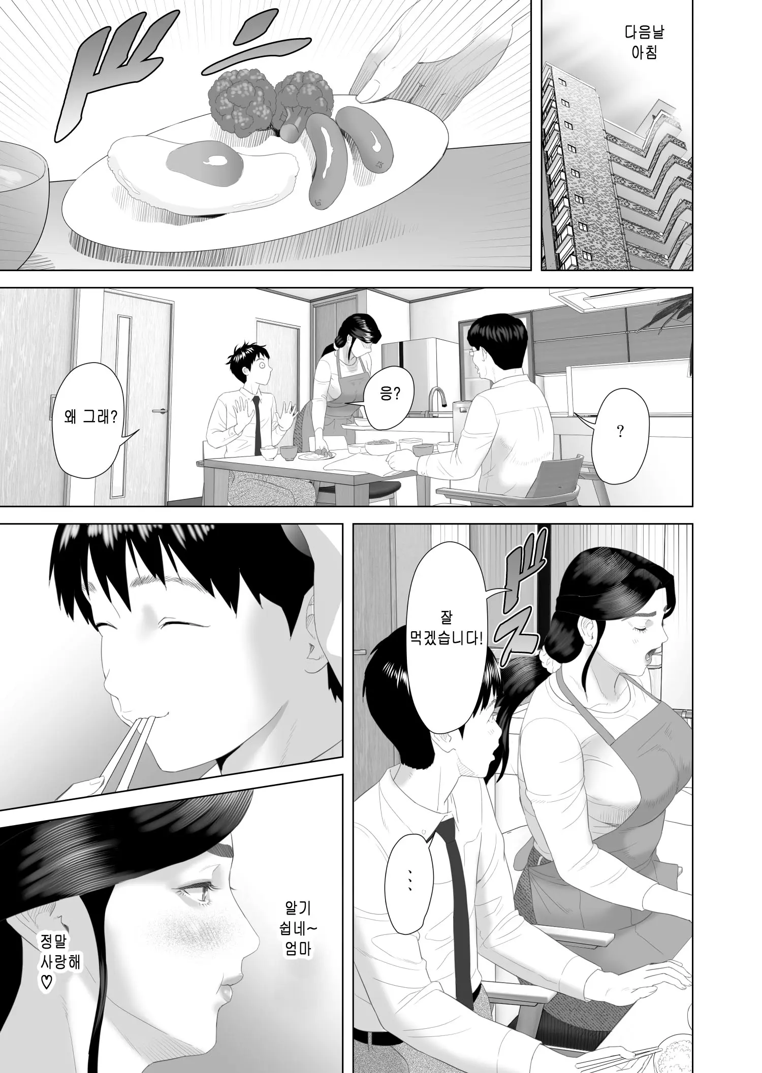 웹툰 이미지 21