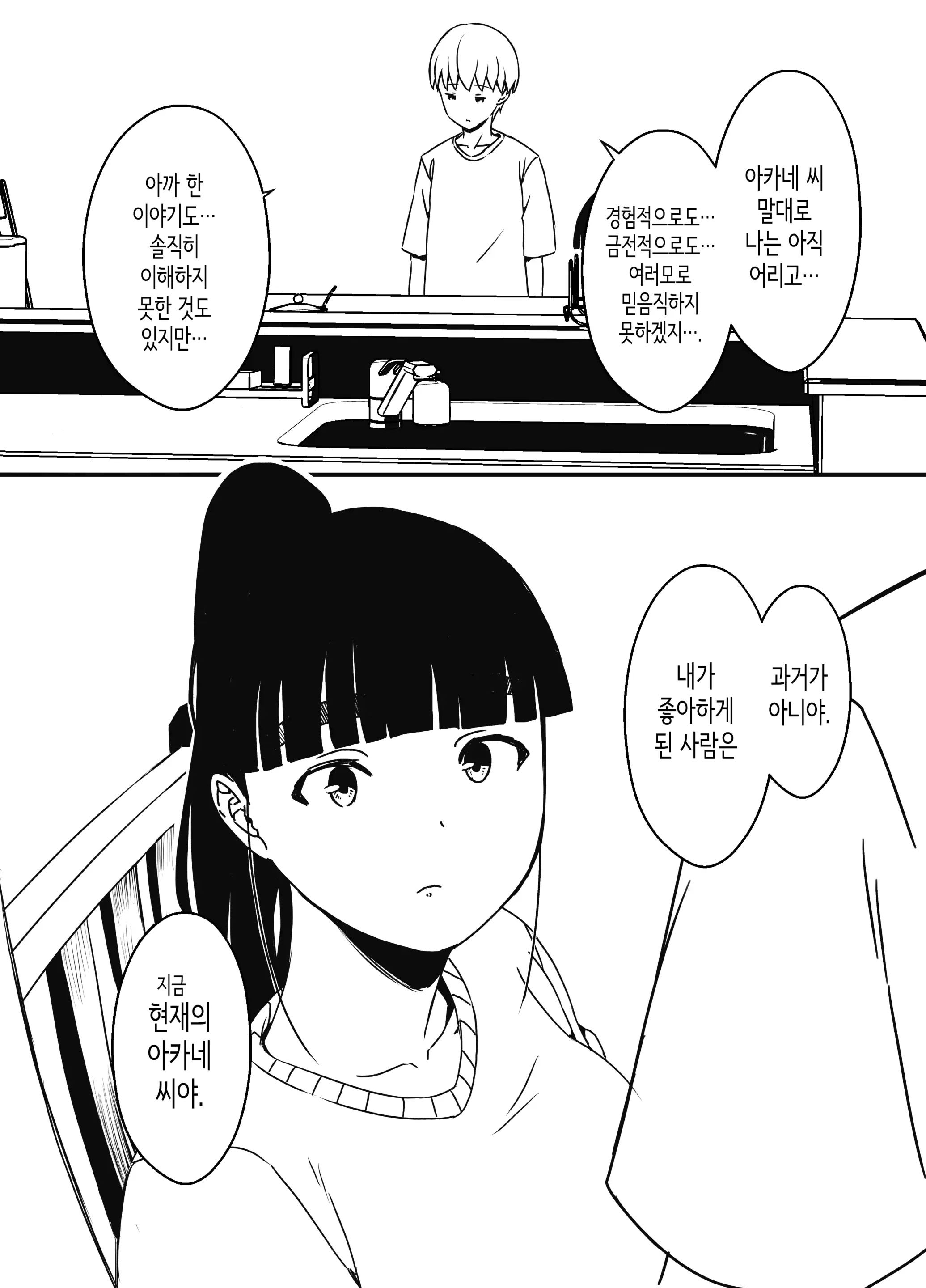 웹툰 이미지 11