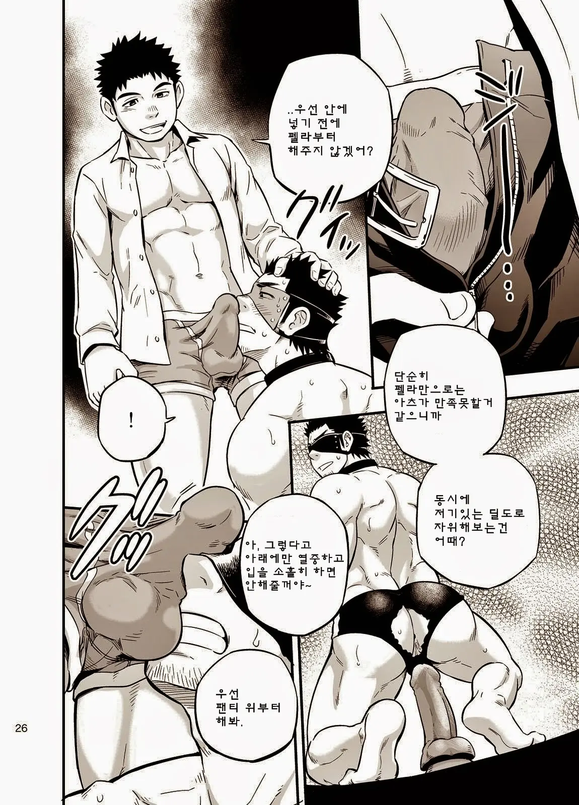 웹툰 이미지 24