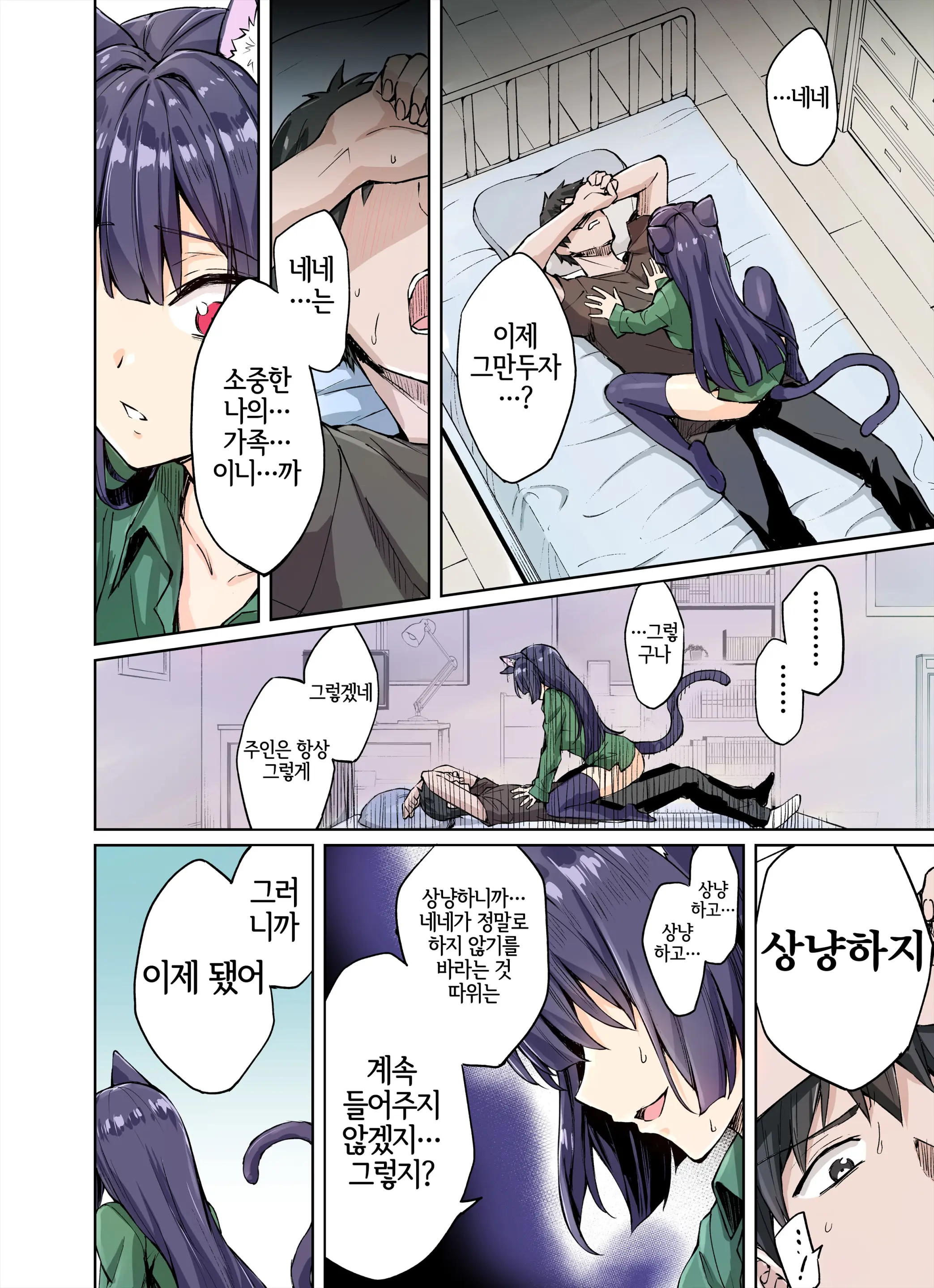 웹툰 이미지 9