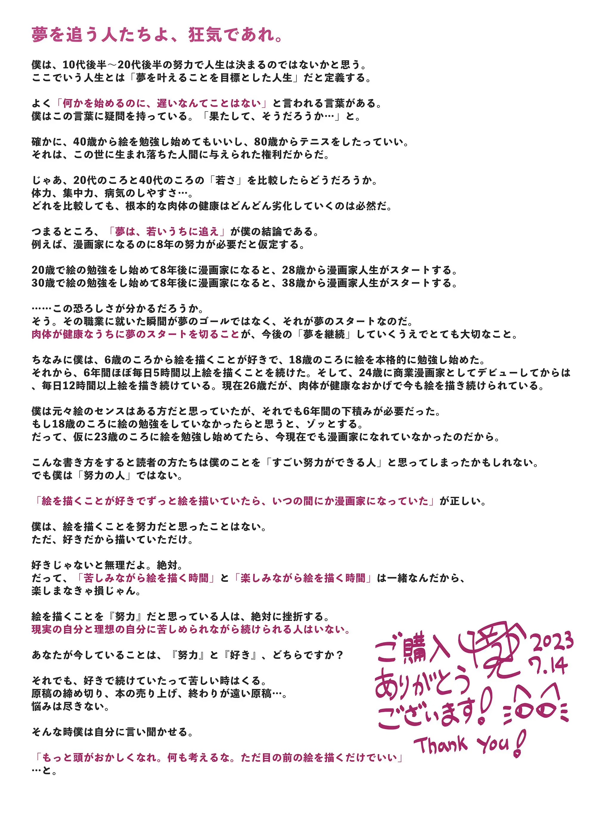 웹툰 이미지 71