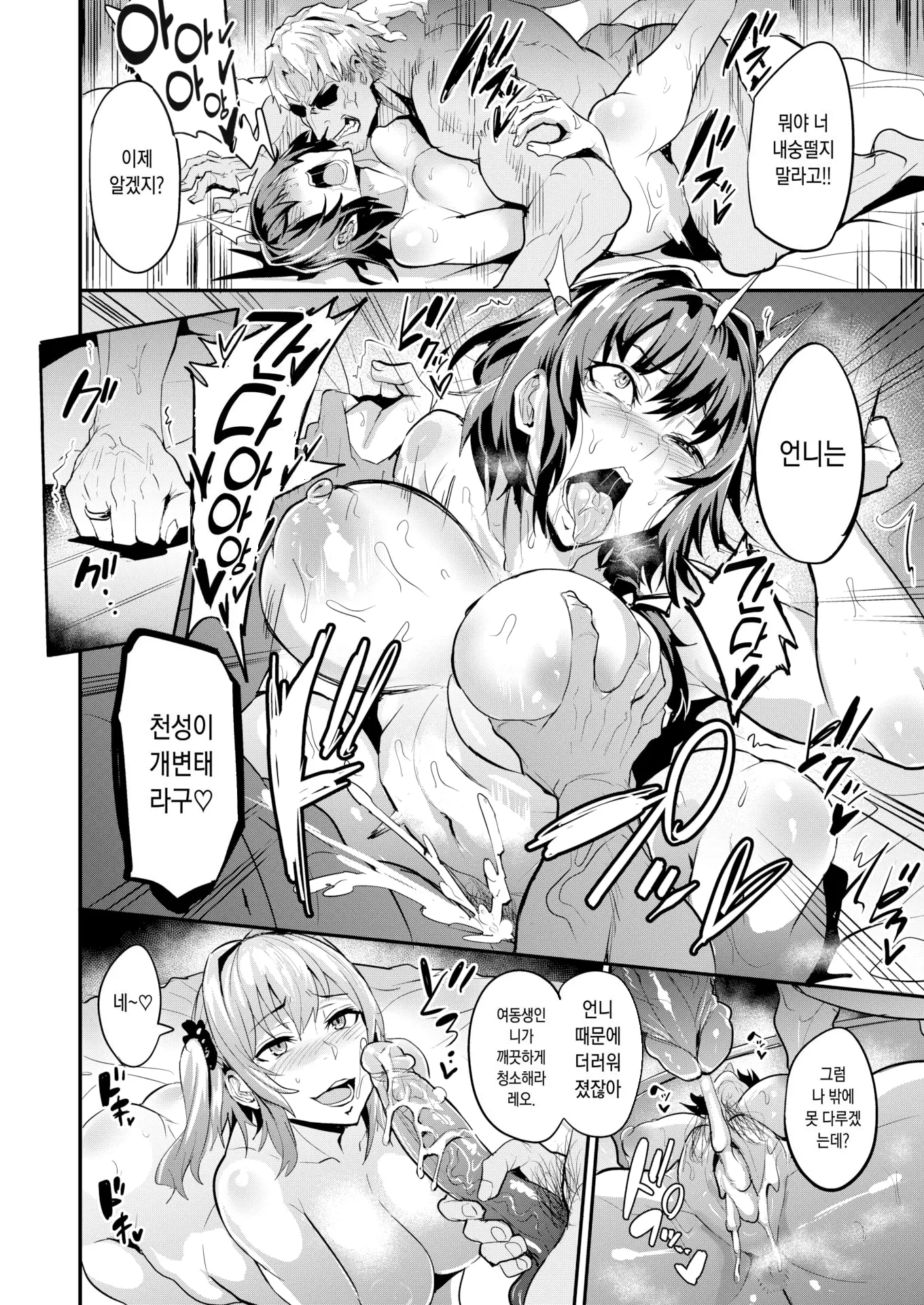 웹툰 이미지 44