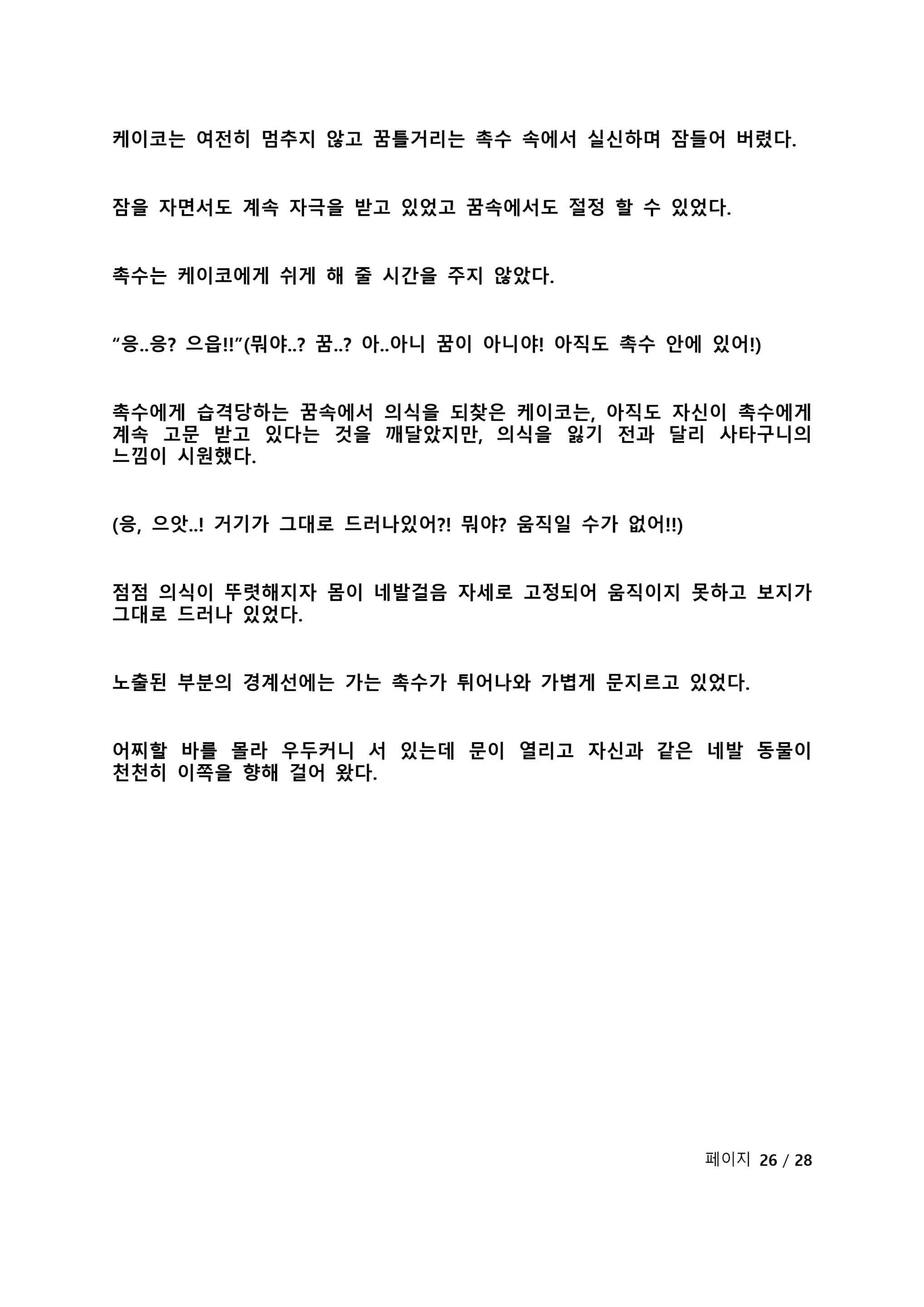 웹툰 이미지 104