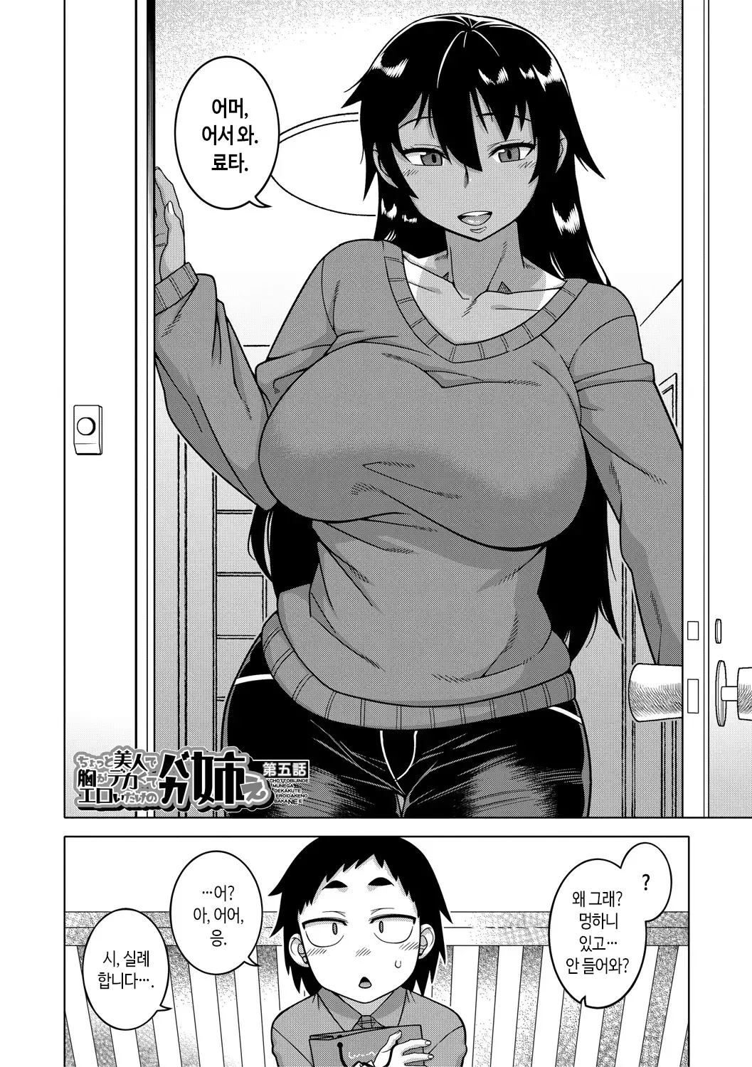 웹툰 이미지 156