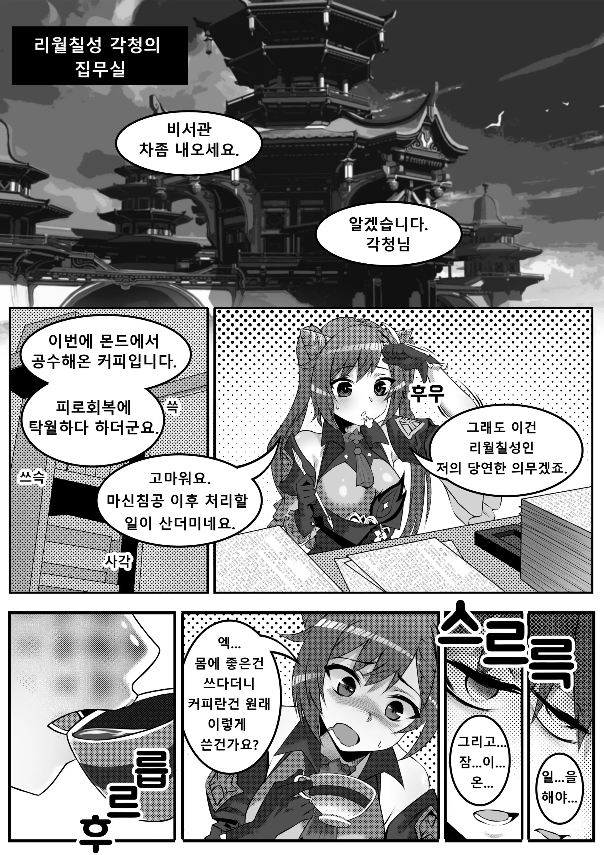 웹툰 이미지 3
