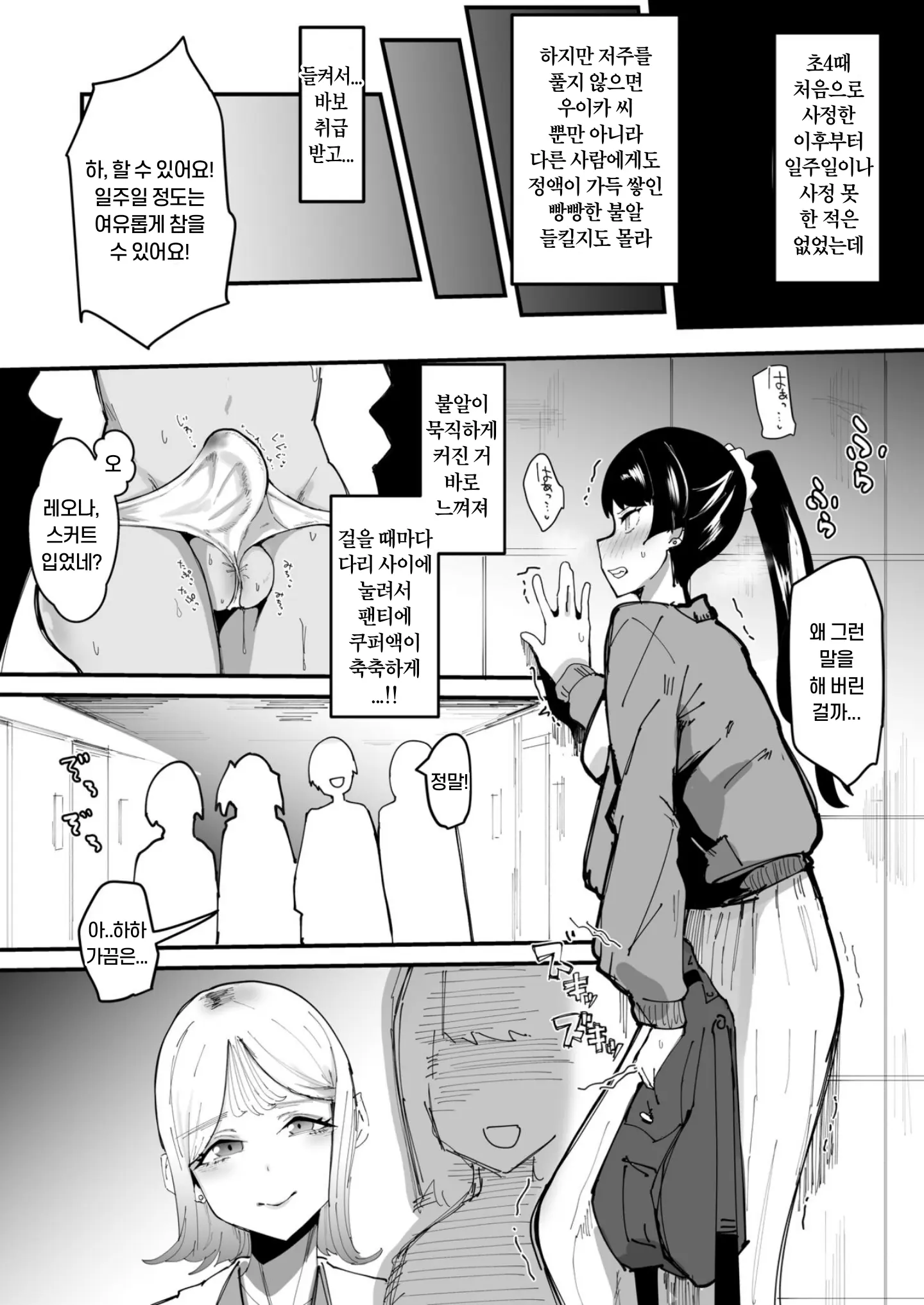 웹툰 이미지 24