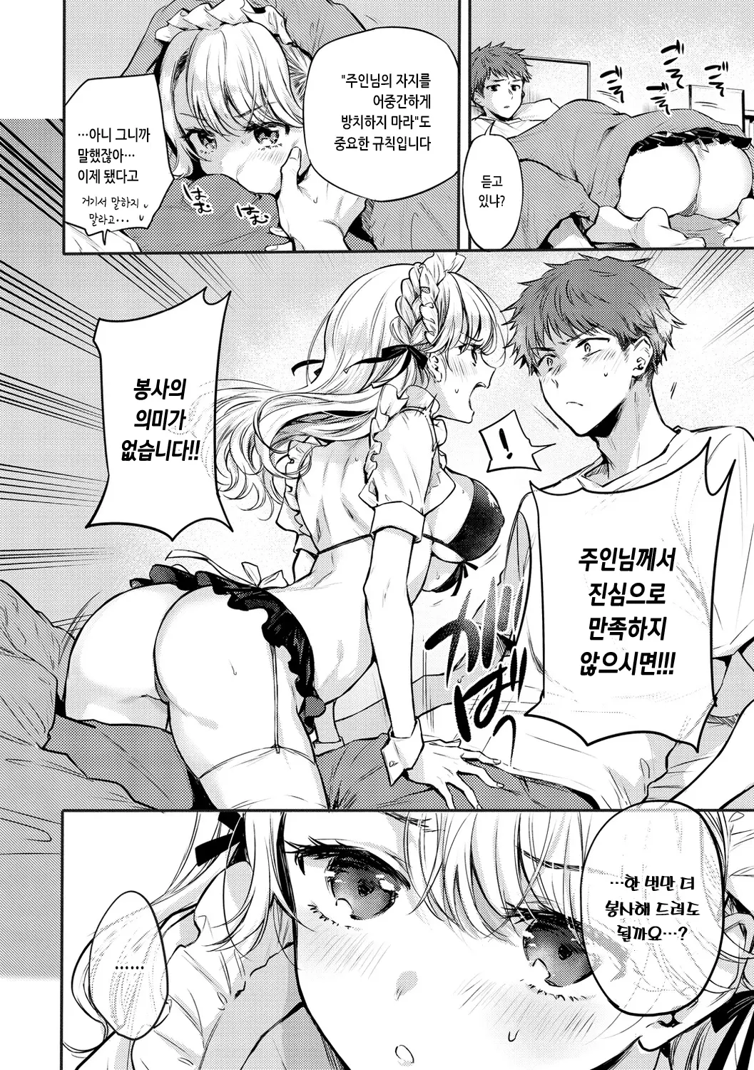 웹툰 이미지 89