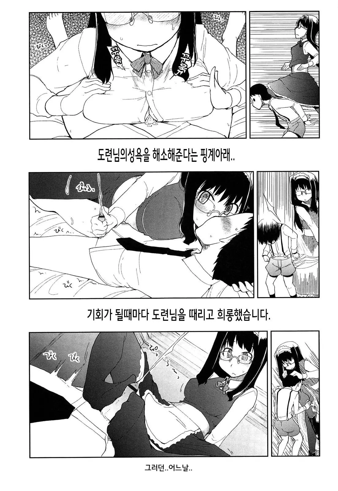웹툰 이미지 6