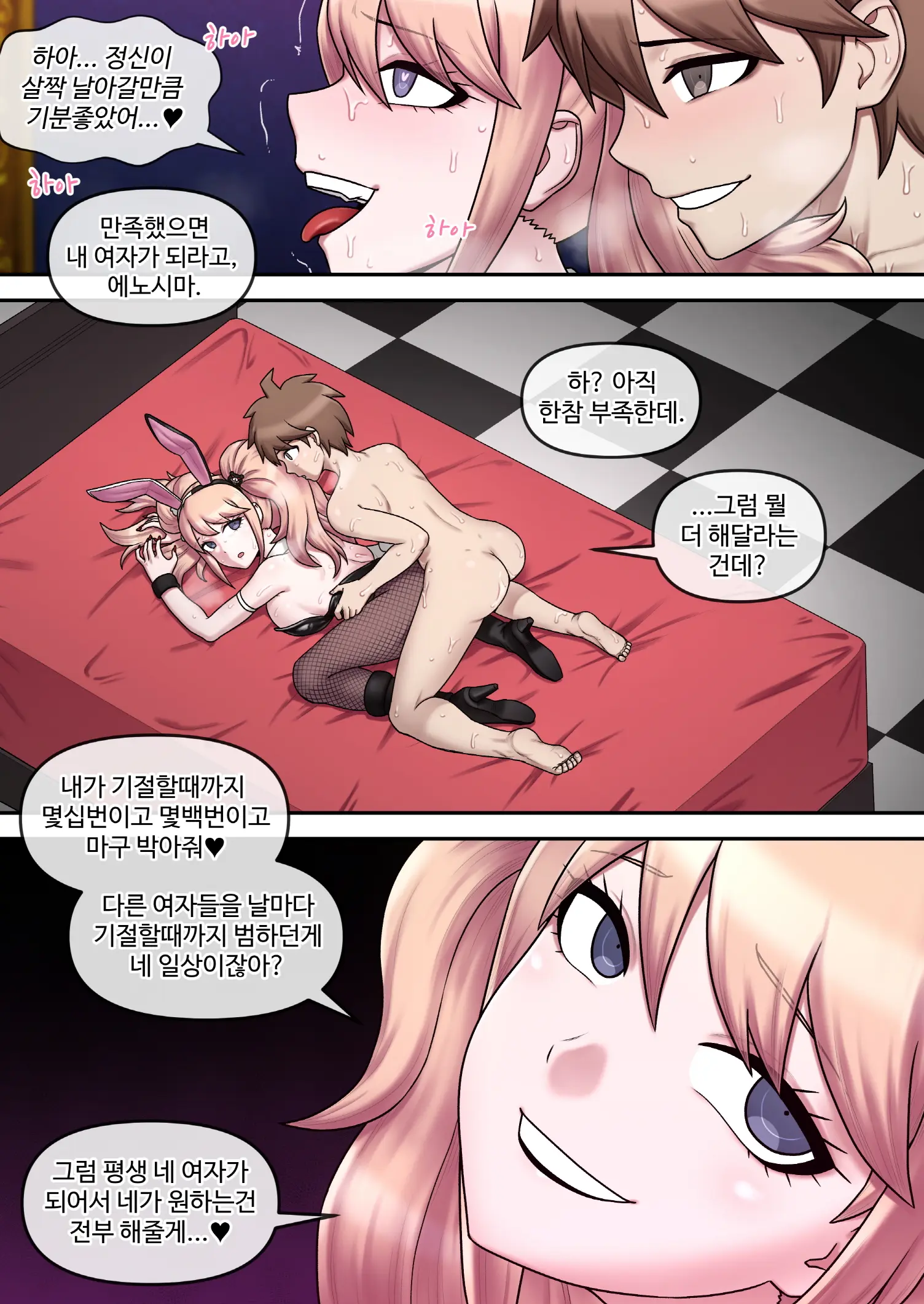 웹툰 이미지 486