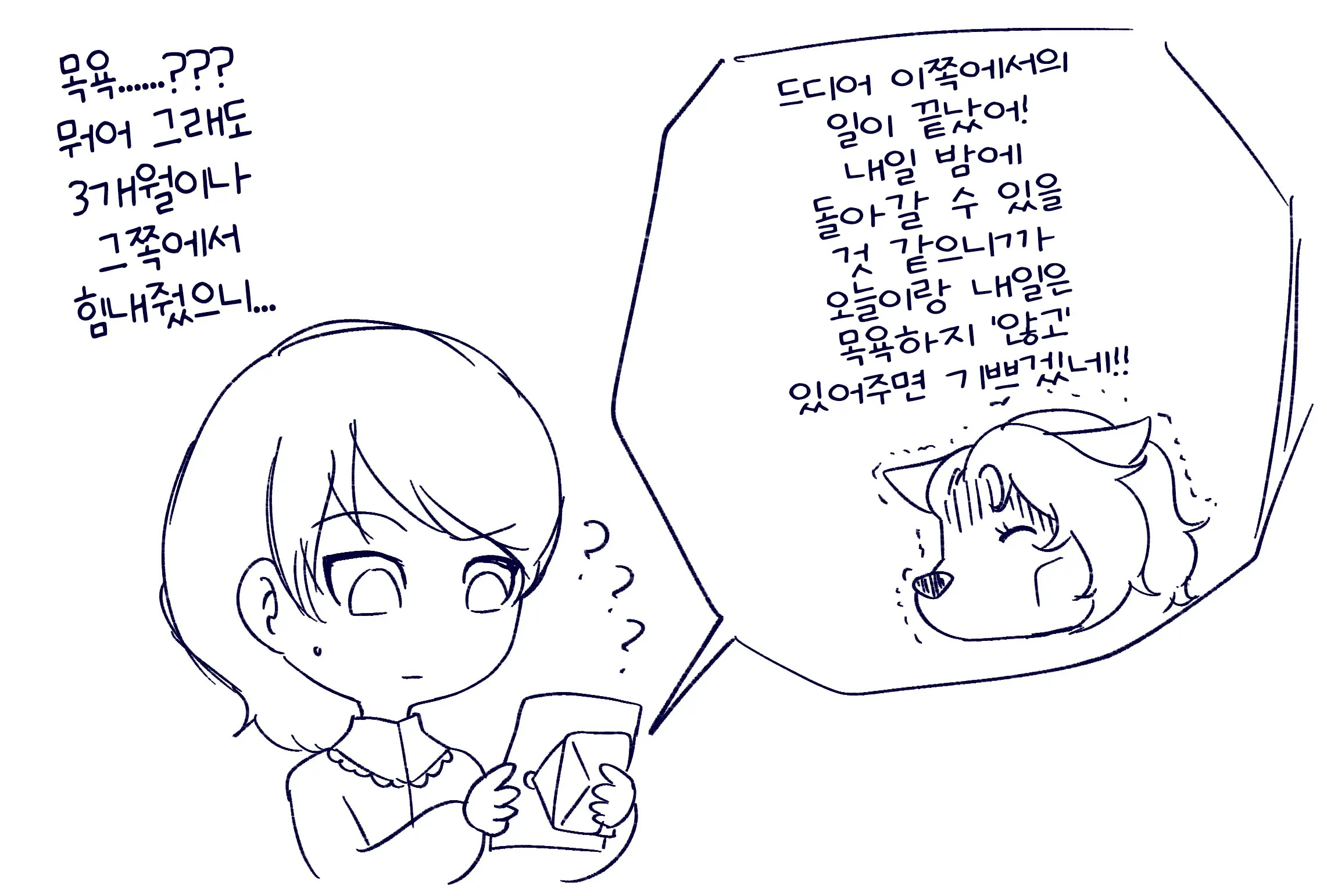 웹툰 이미지 1