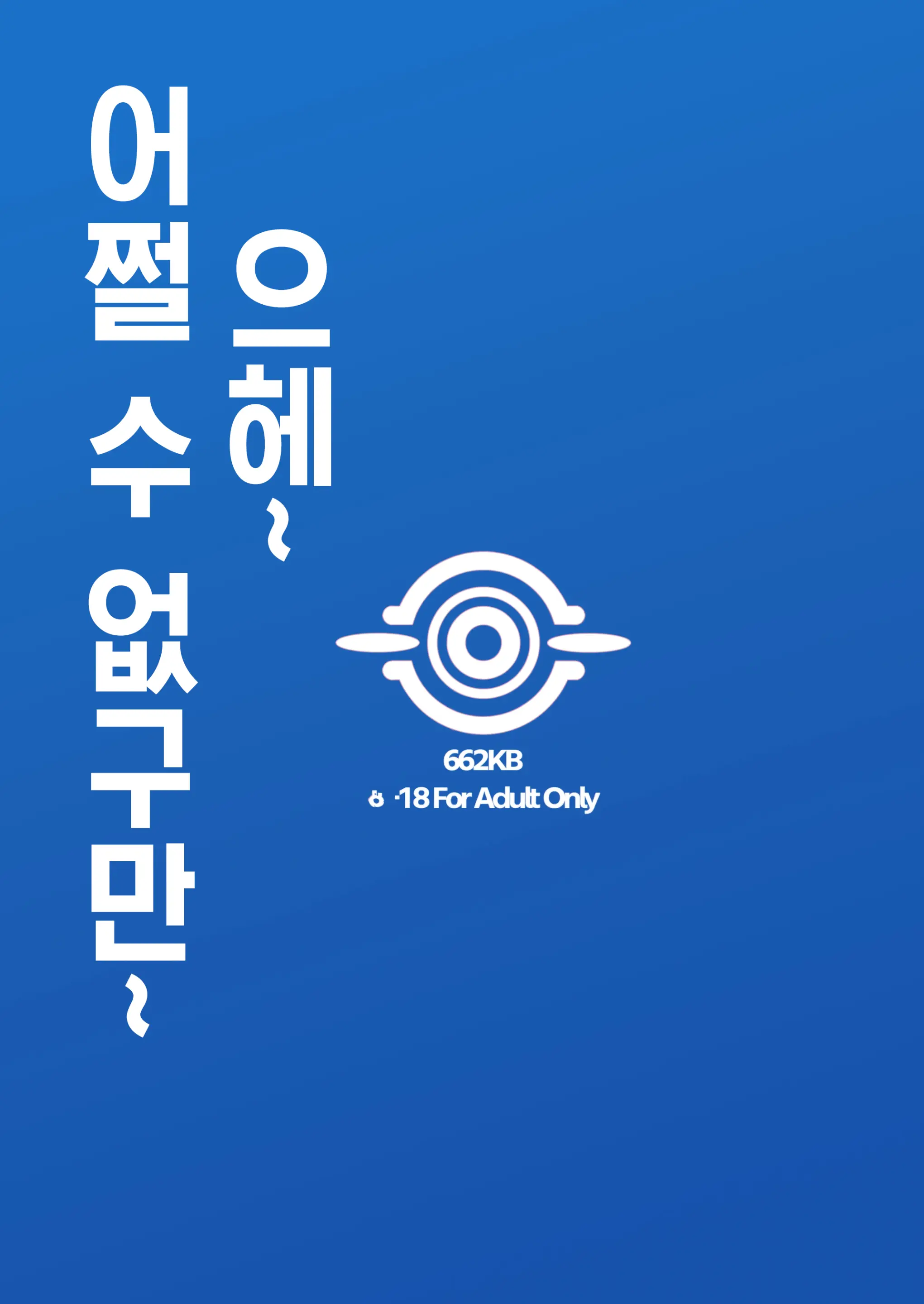 웹툰 이미지 30
