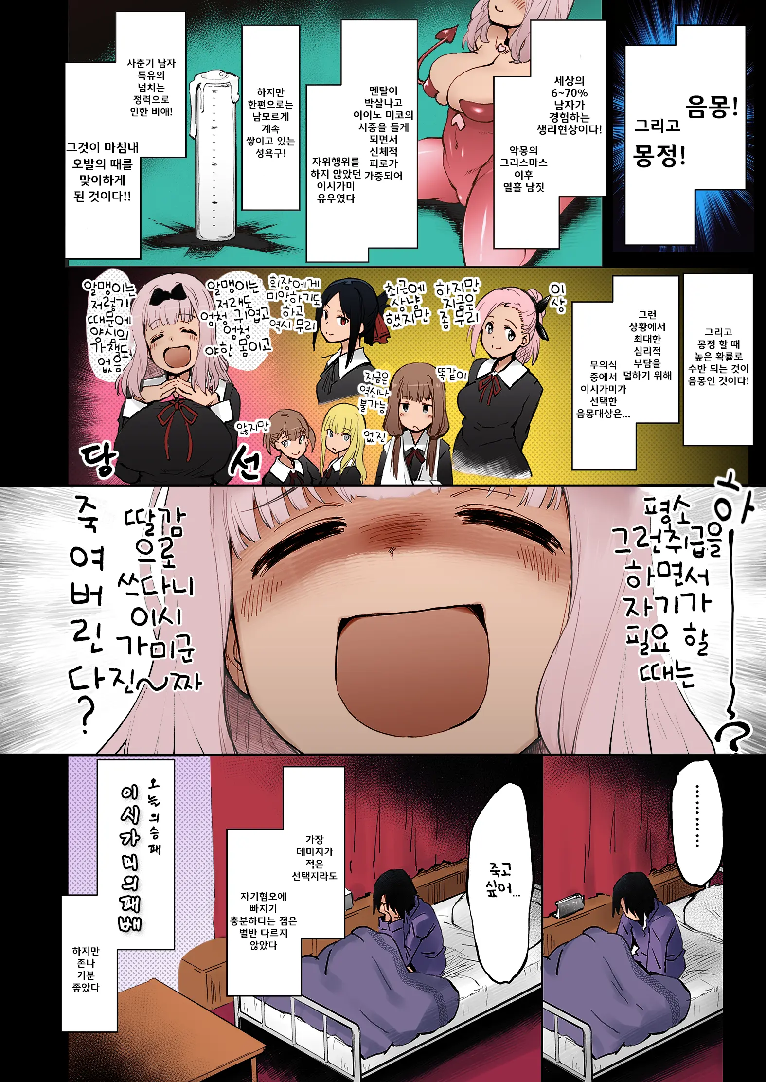 웹툰 이미지 16