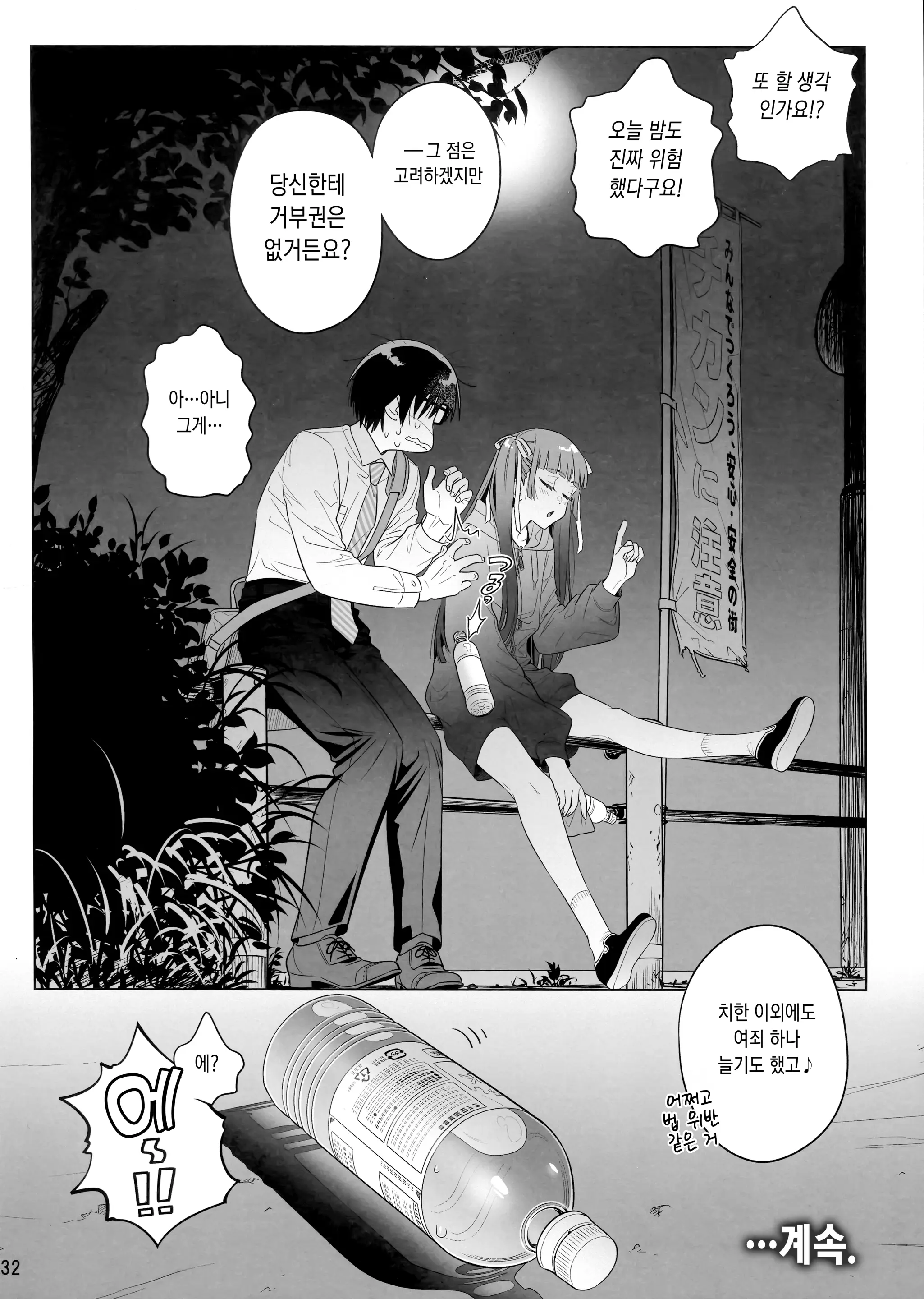 웹툰 이미지 30