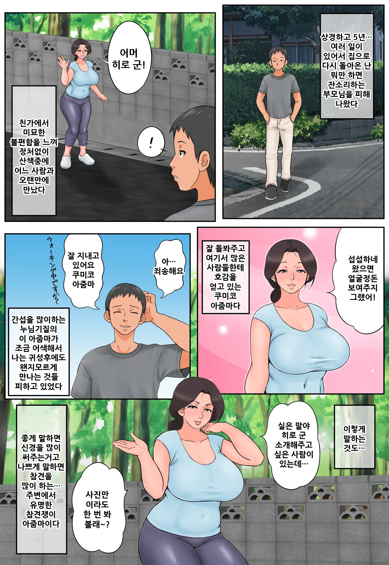 웹툰 이미지 4