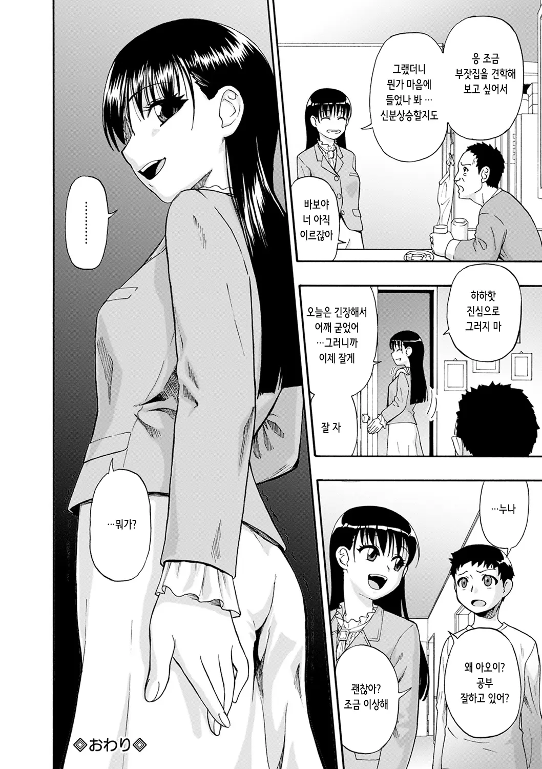 웹툰 이미지 22