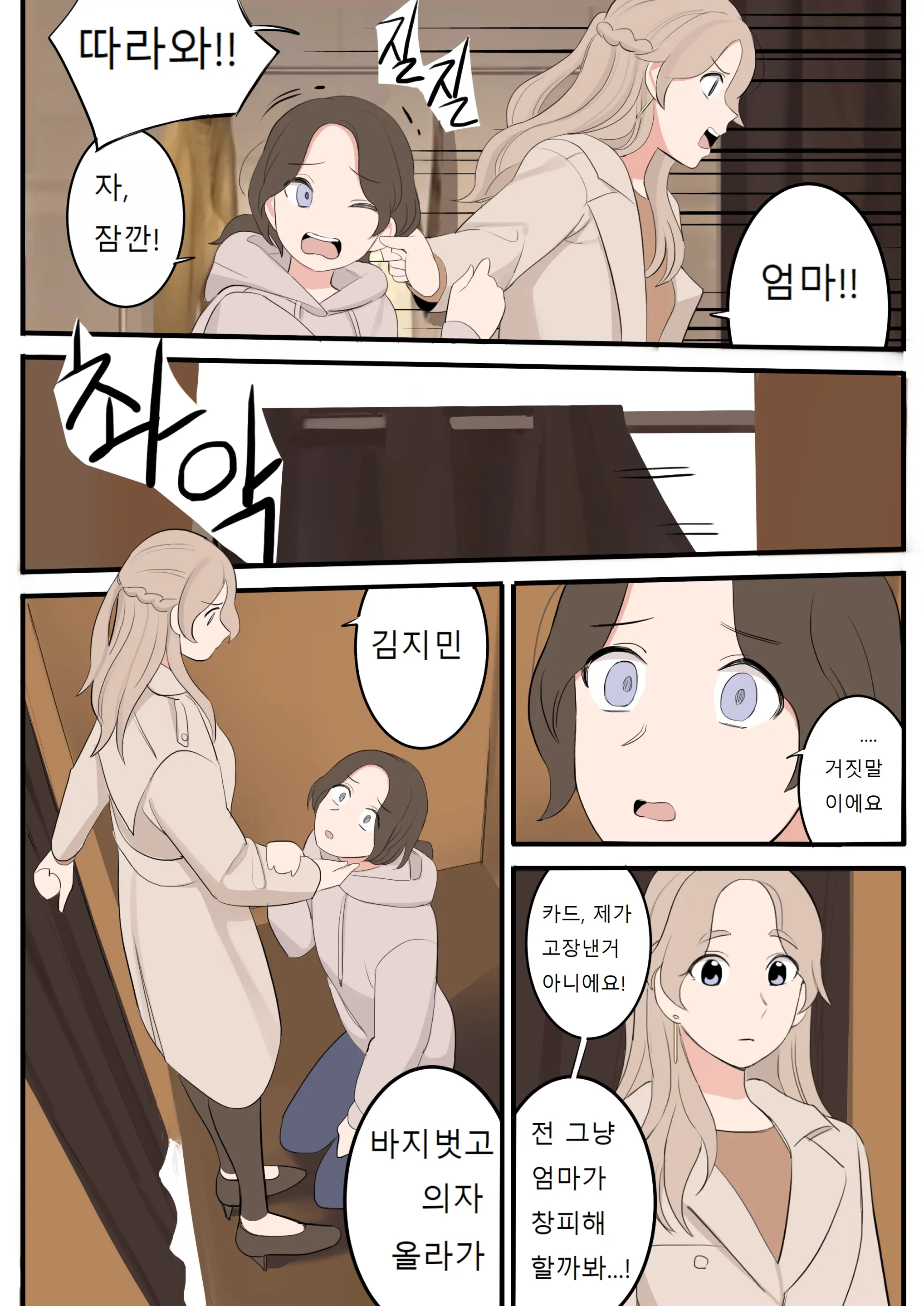 웹툰 이미지 64