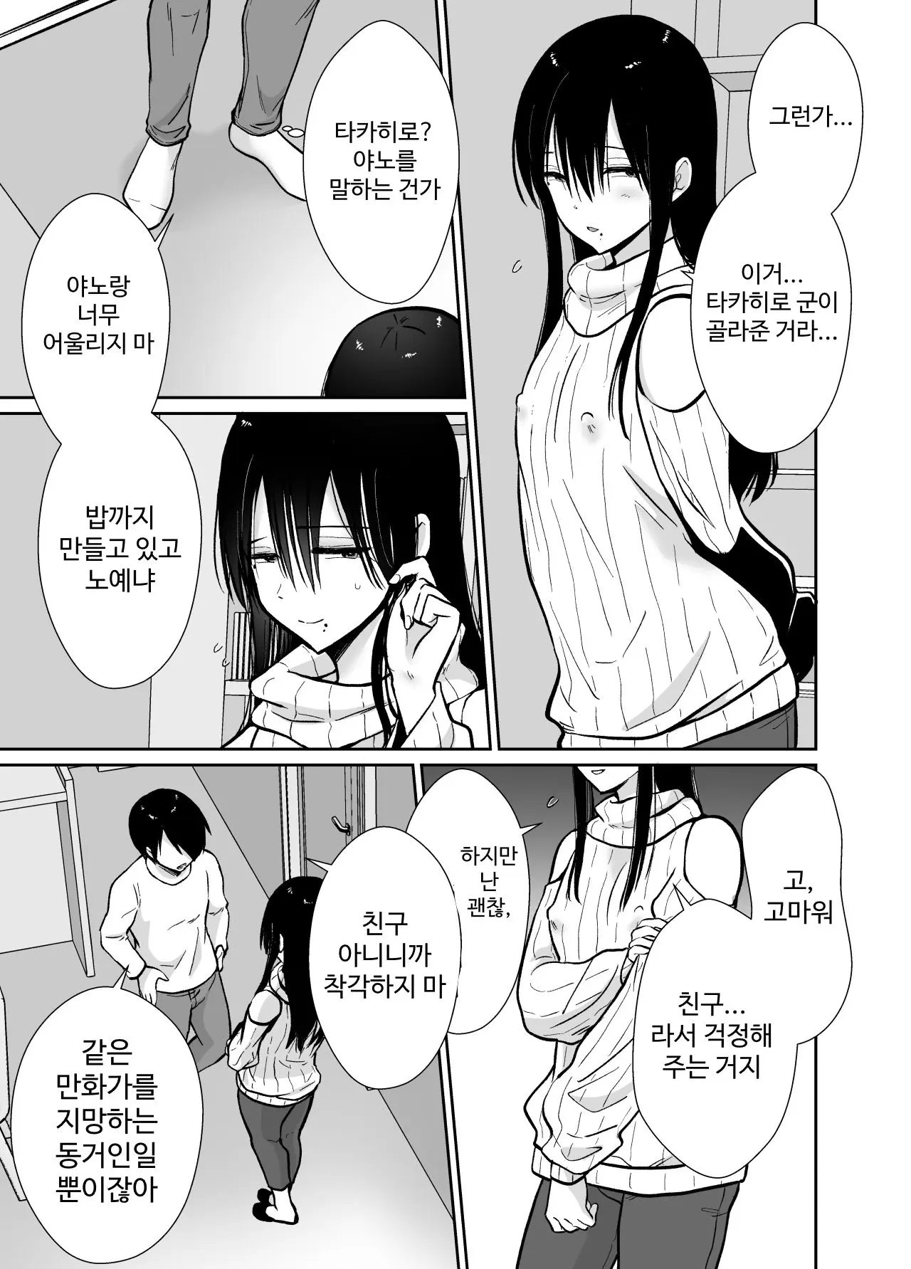웹툰 이미지 46