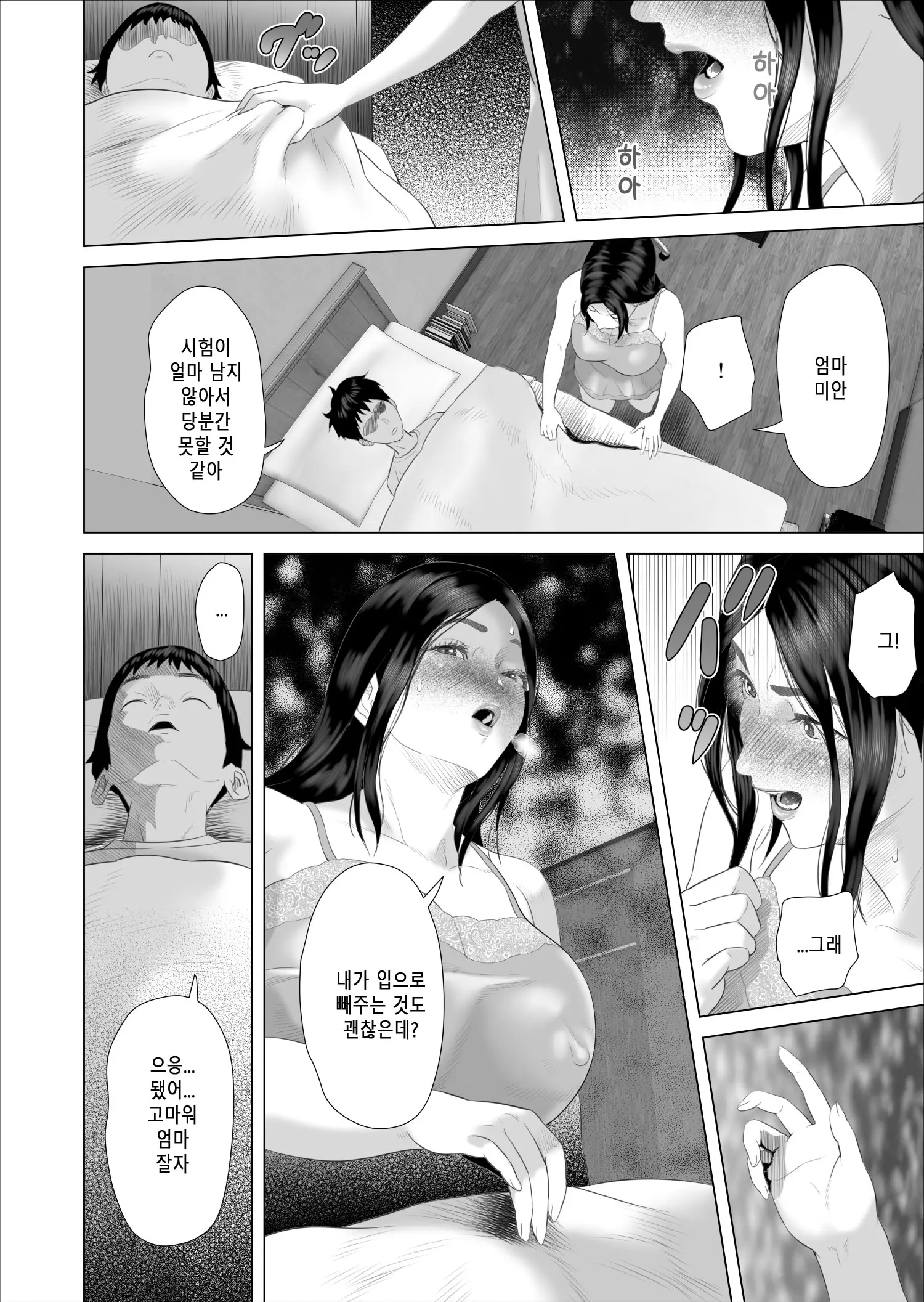 웹툰 이미지 27