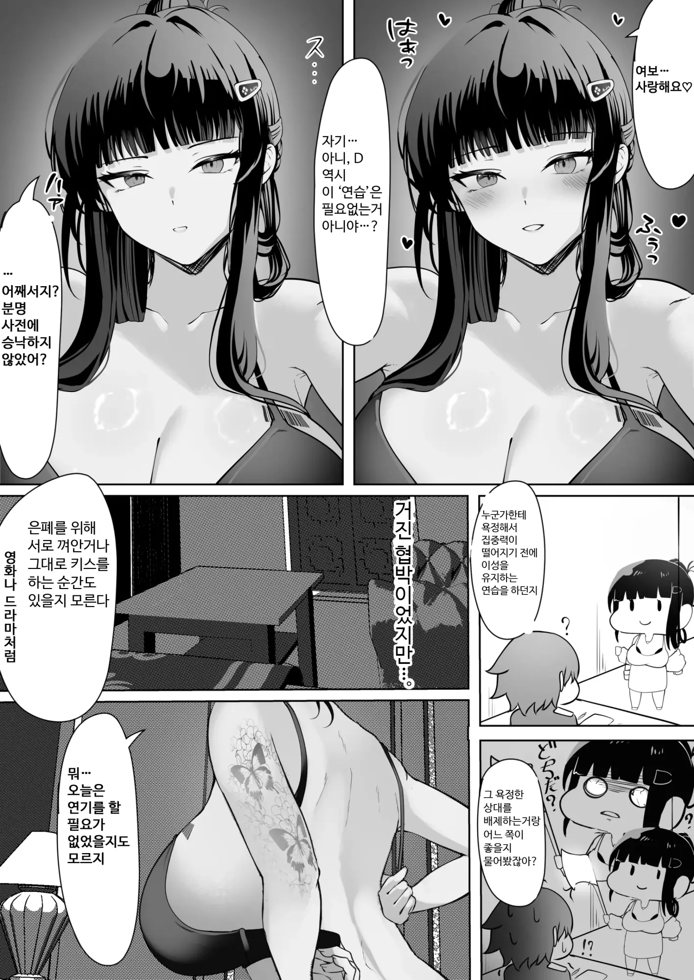 웹툰 이미지 3