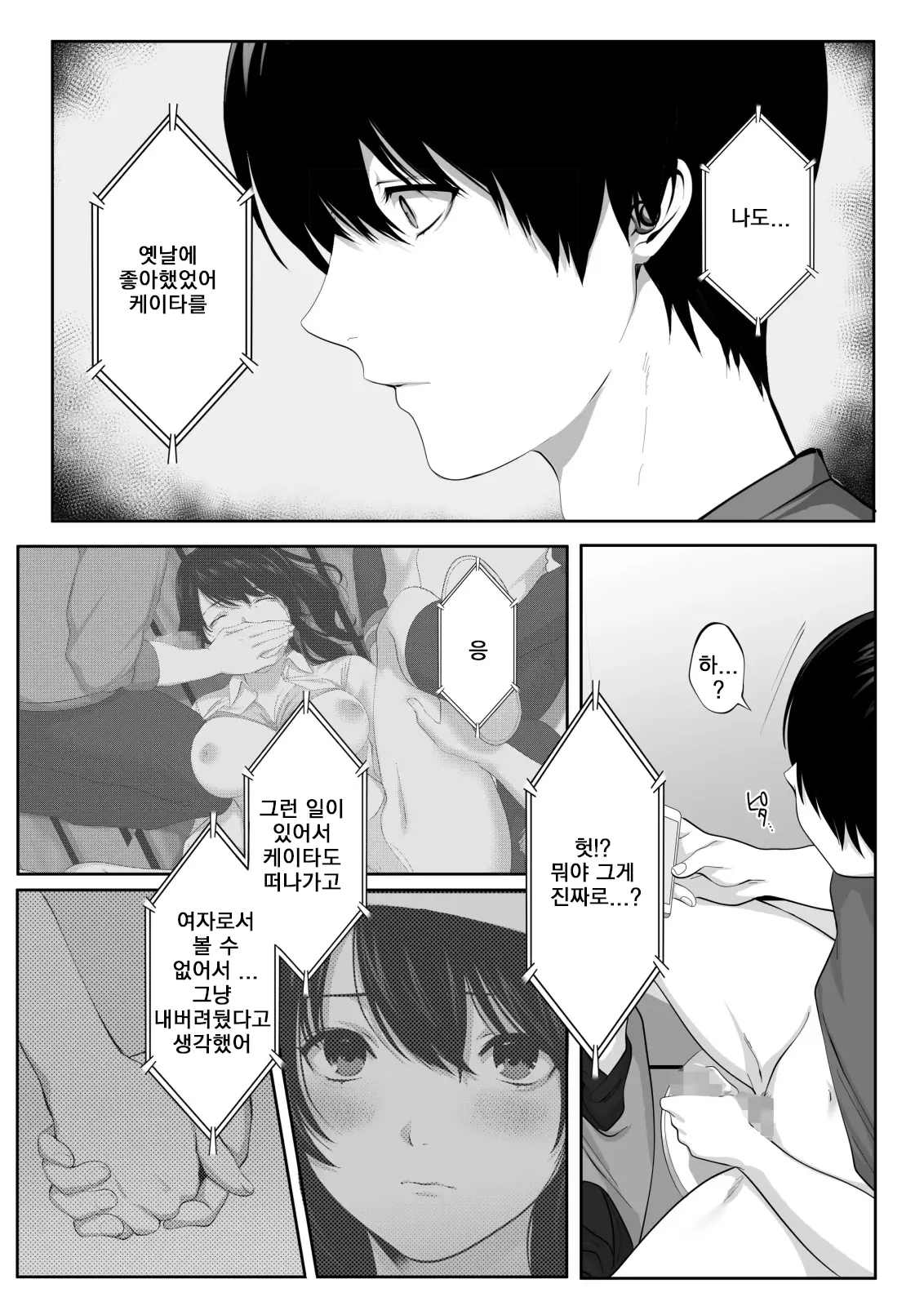 웹툰 이미지 49