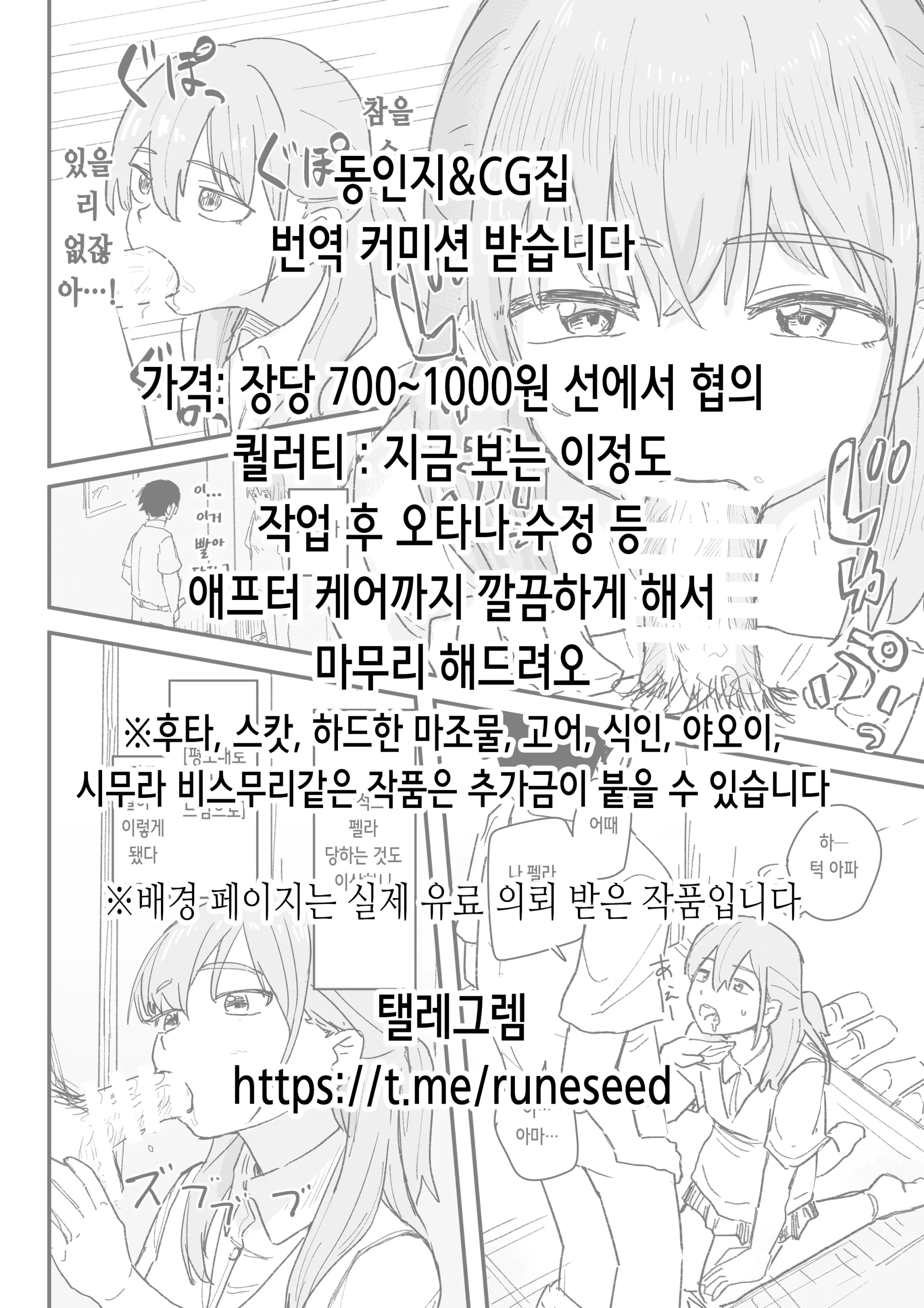 웹툰 이미지 1