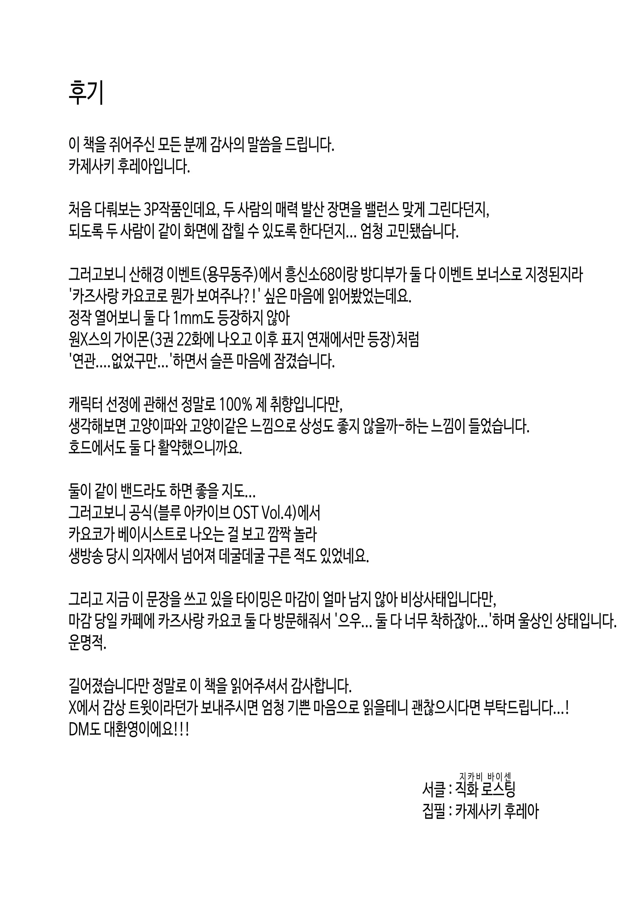 웹툰 이미지 27