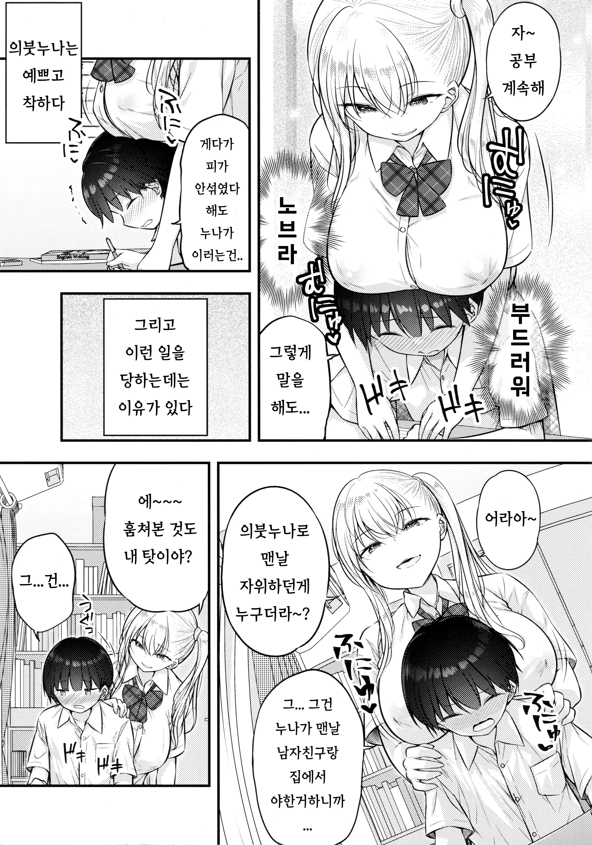 웹툰 이미지 2