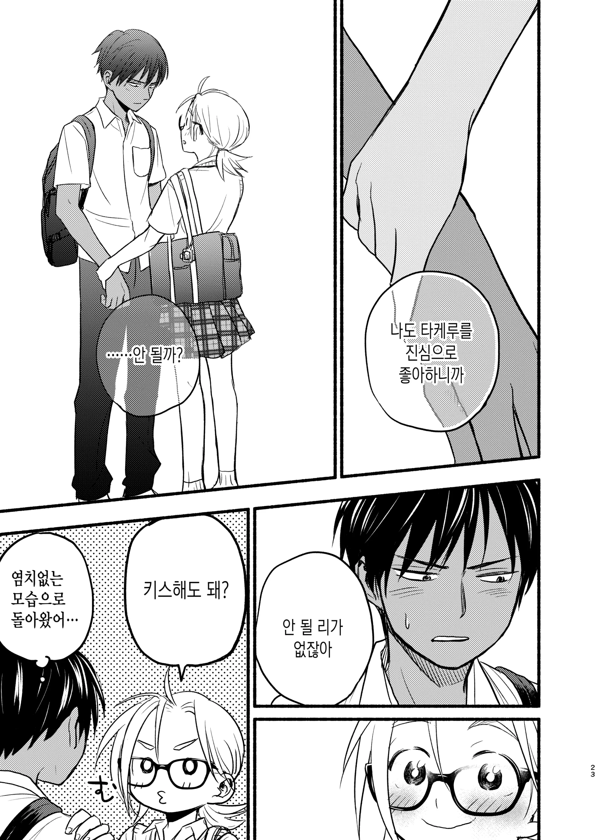 웹툰 이미지 21