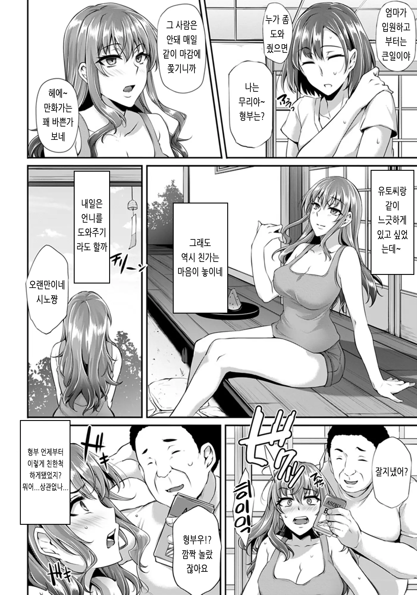 웹툰 이미지 136