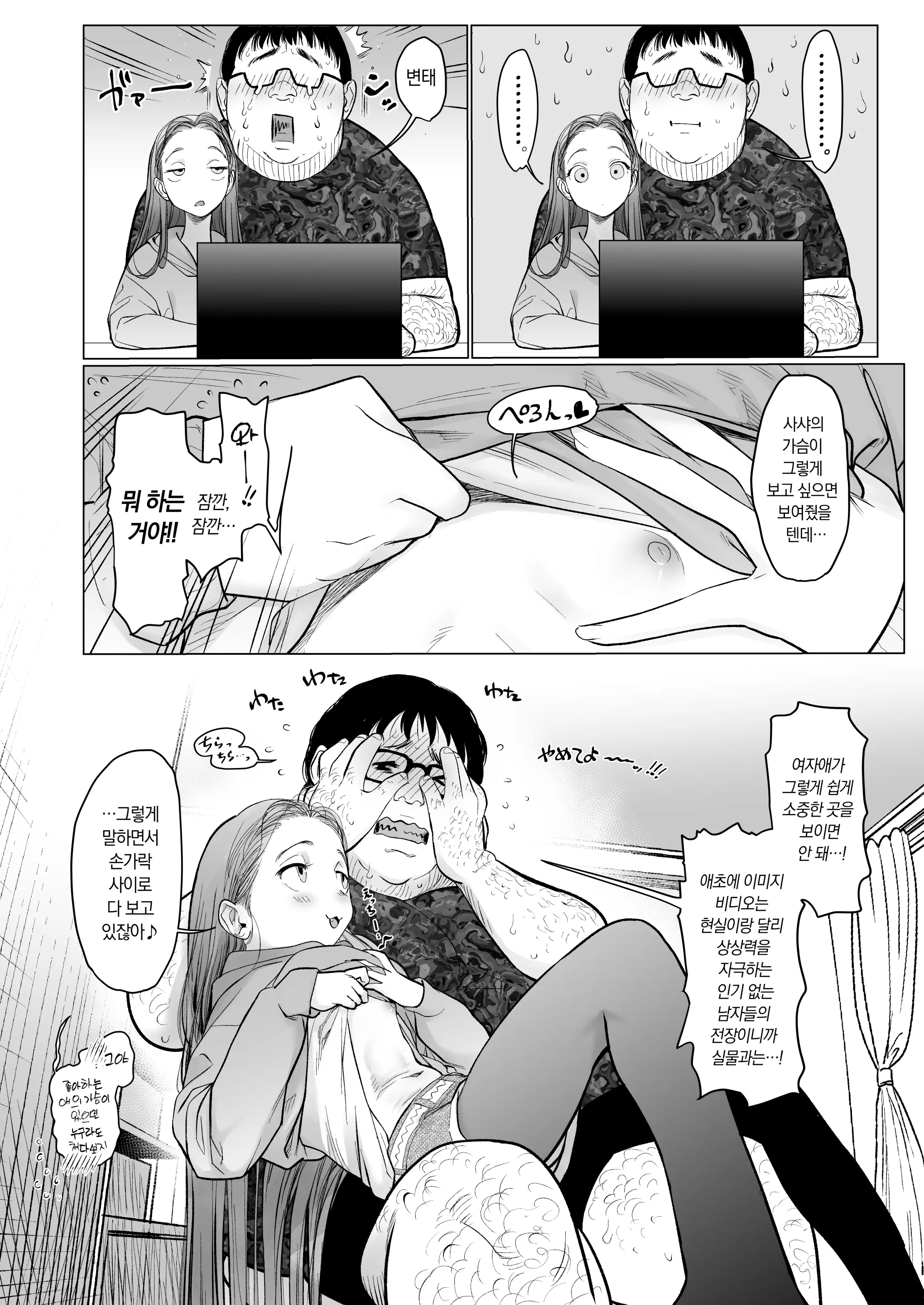 웹툰 이미지 82