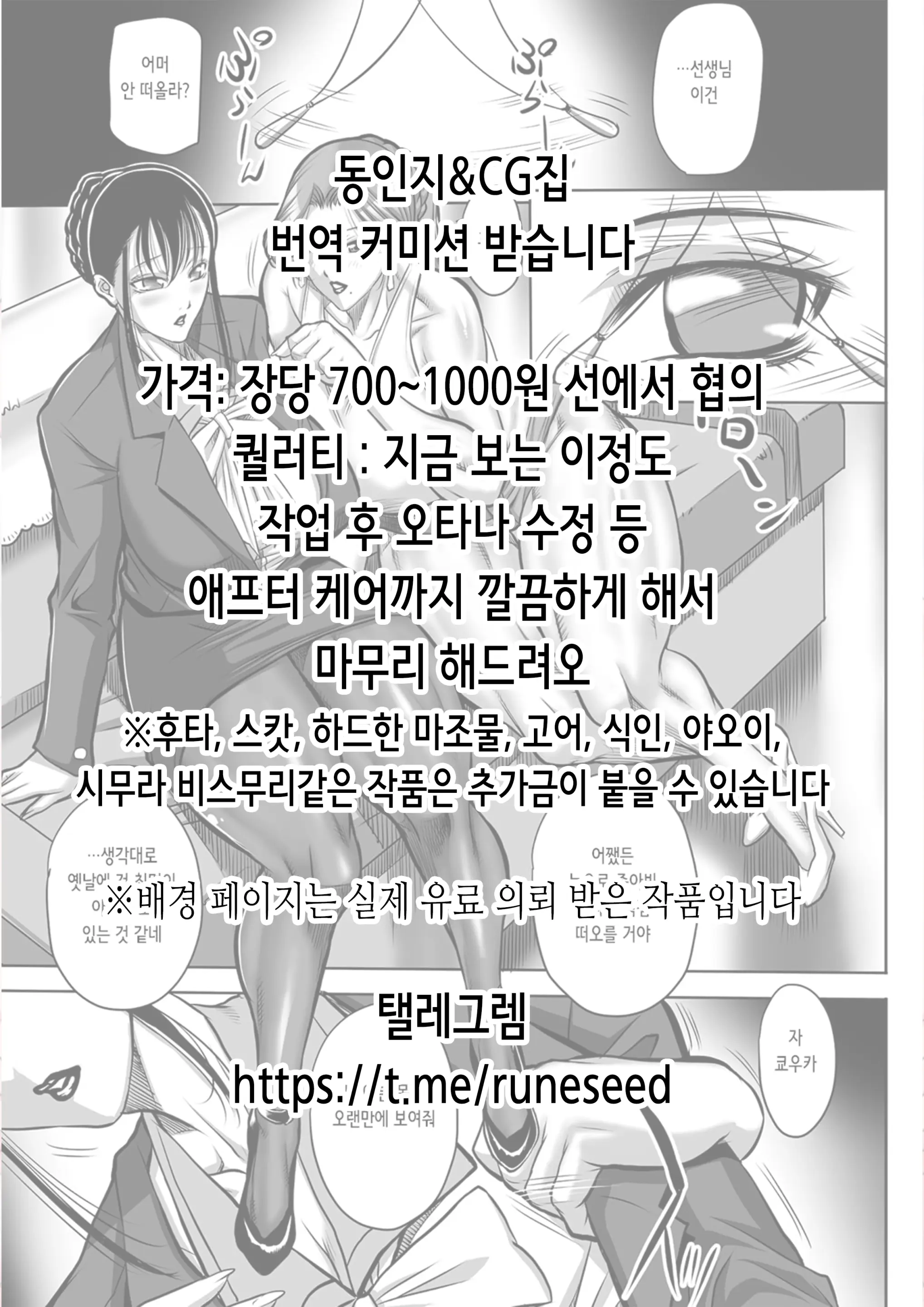 웹툰 이미지 24