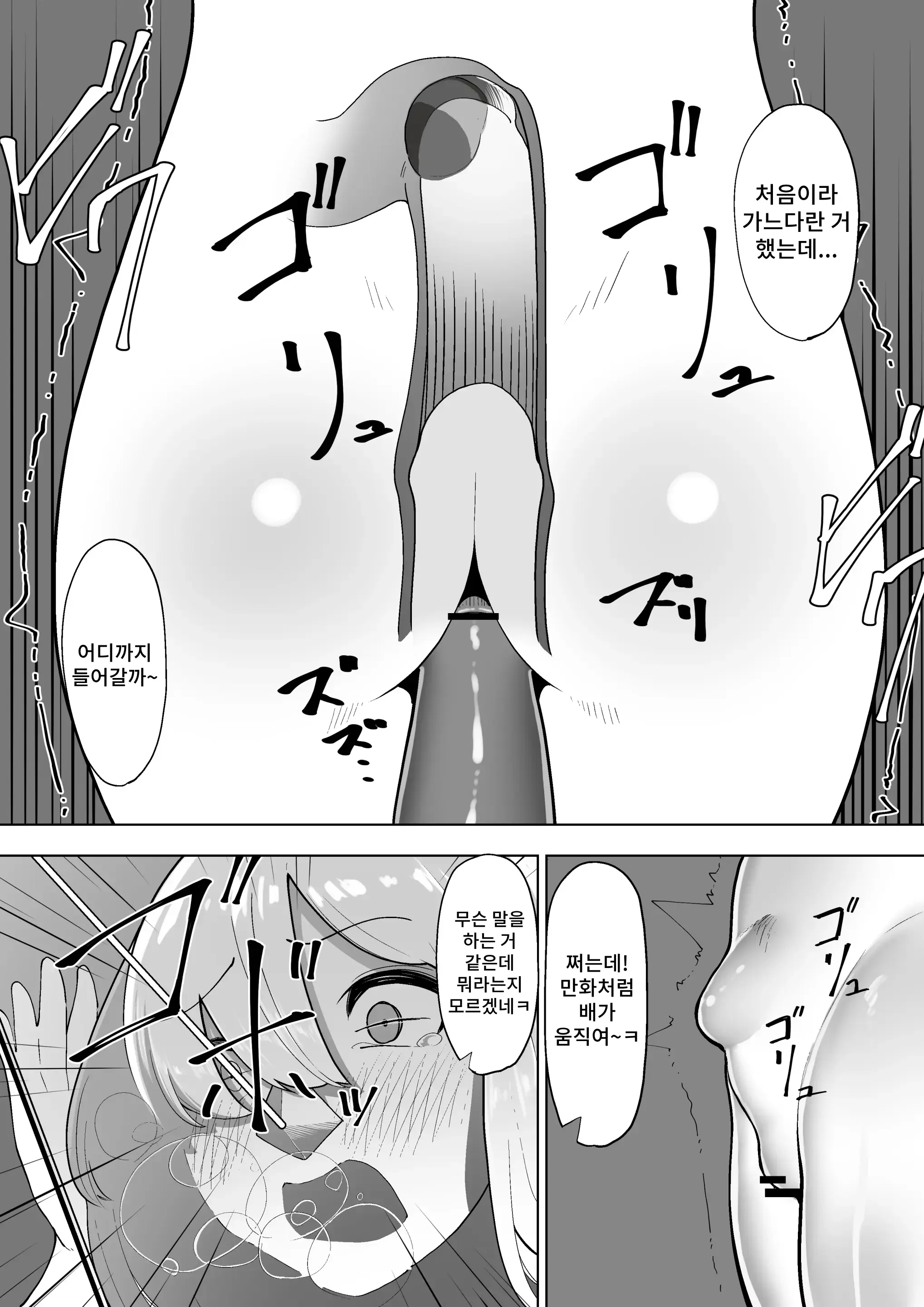 웹툰 이미지 17
