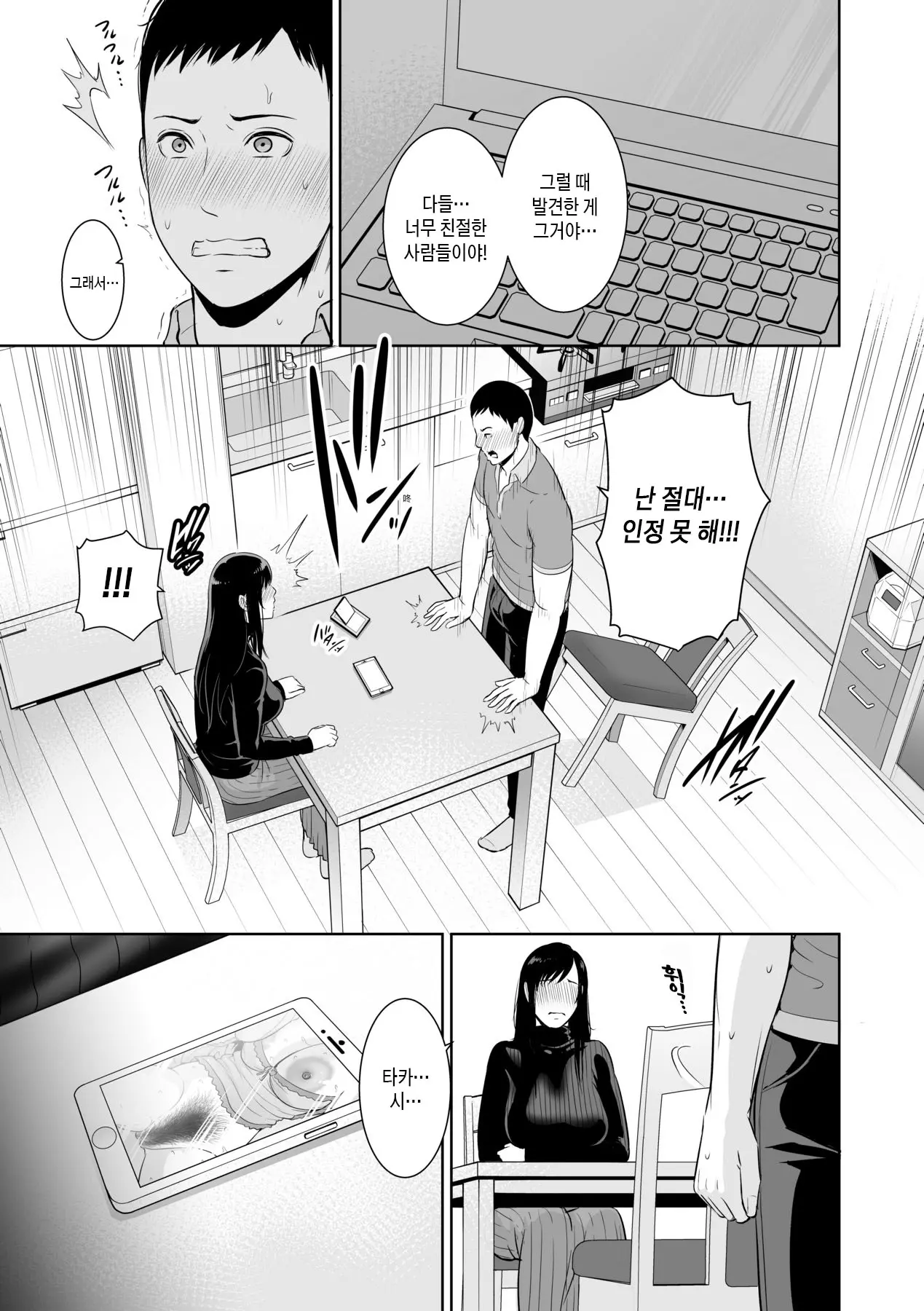 웹툰 이미지 169