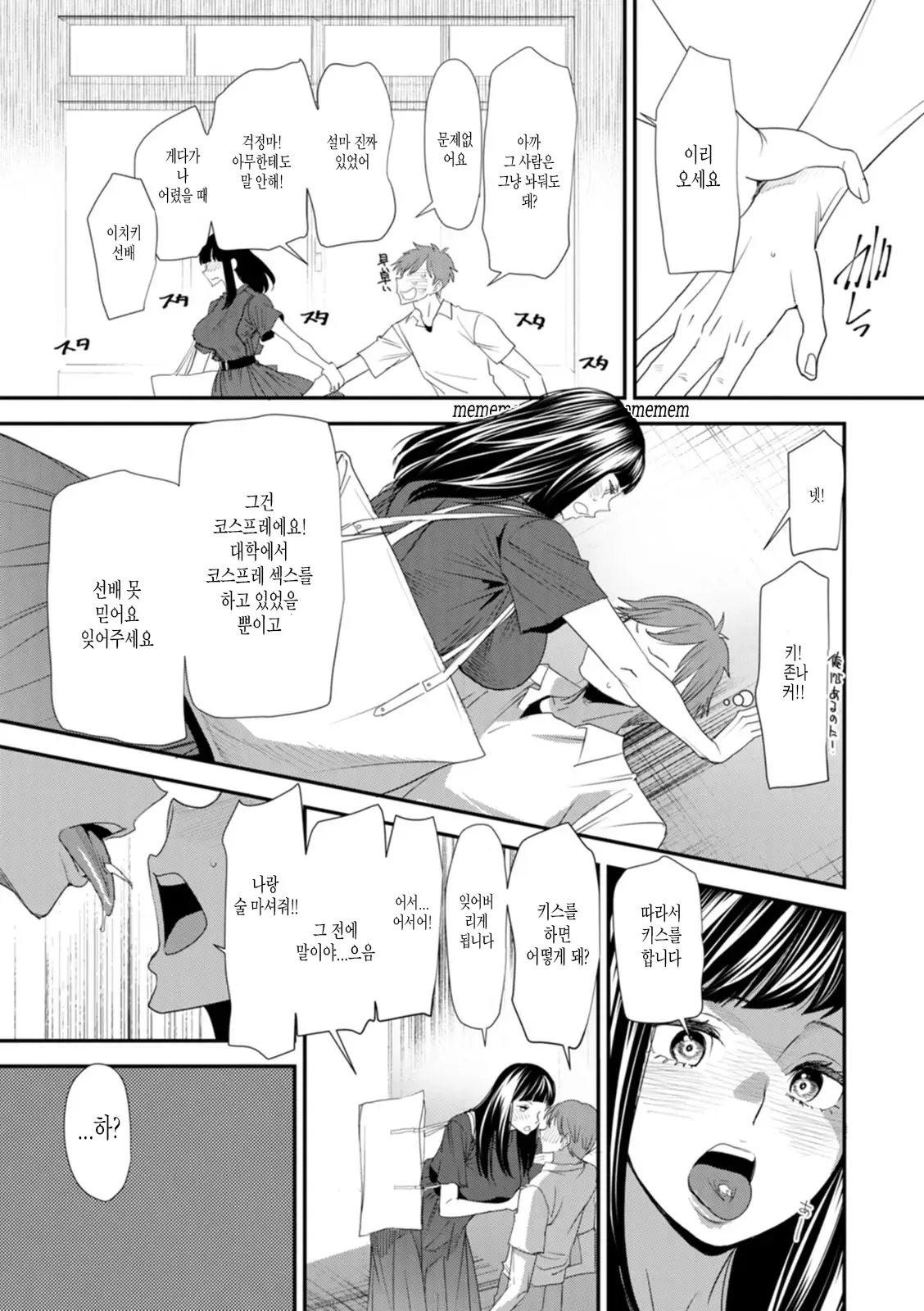 웹툰 이미지 28