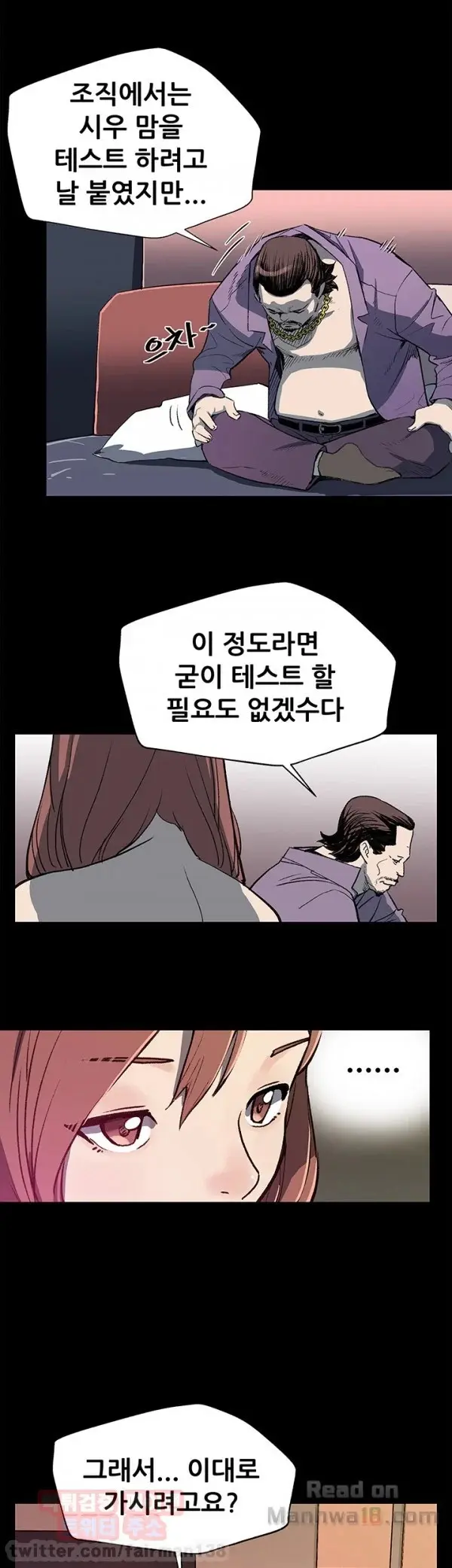 웹툰 이미지 187