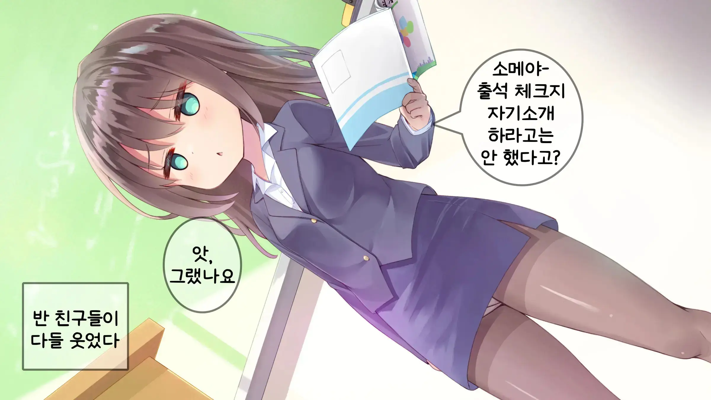 웹툰 이미지 229