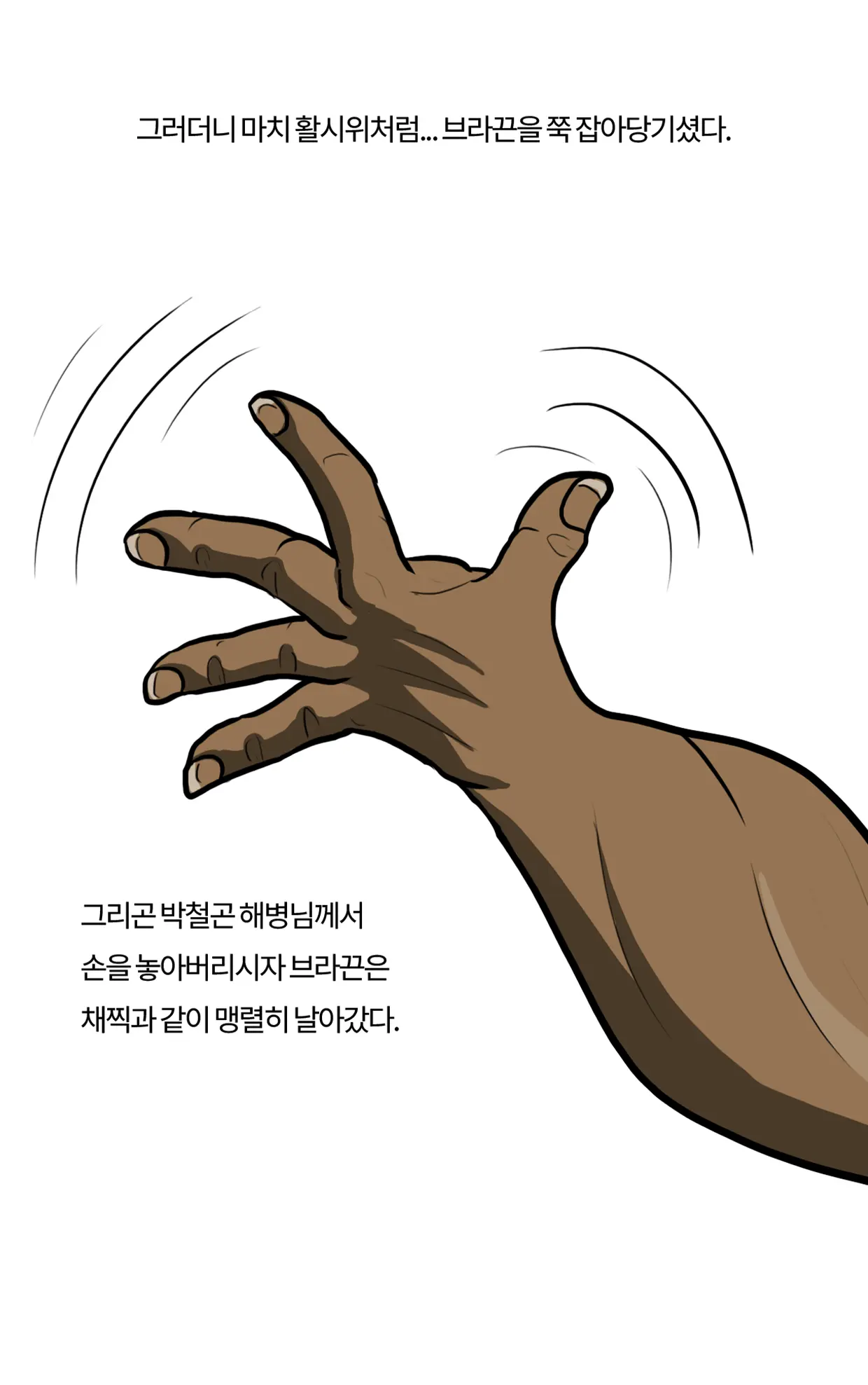 웹툰 이미지 64